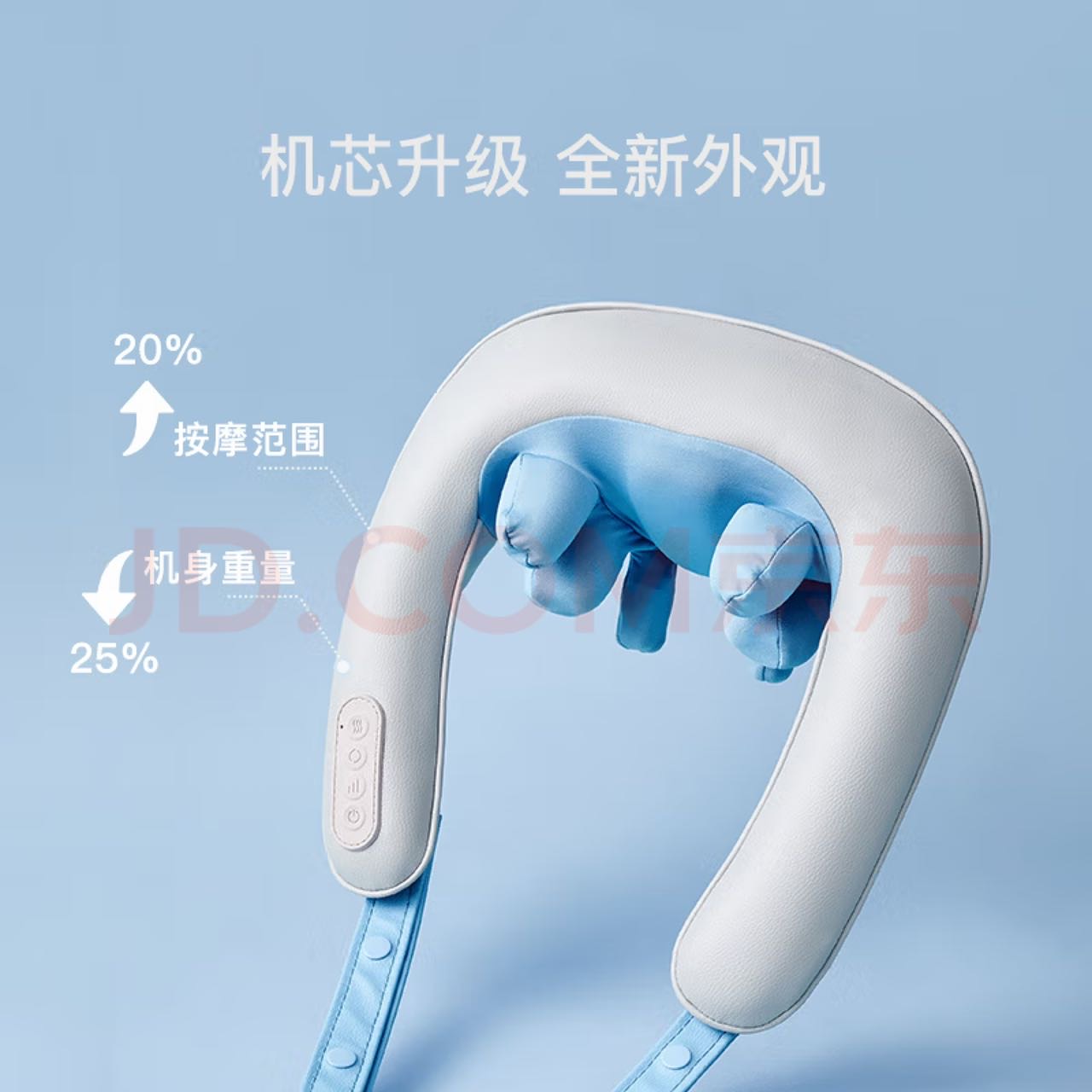 网易严选颈部按摩仪