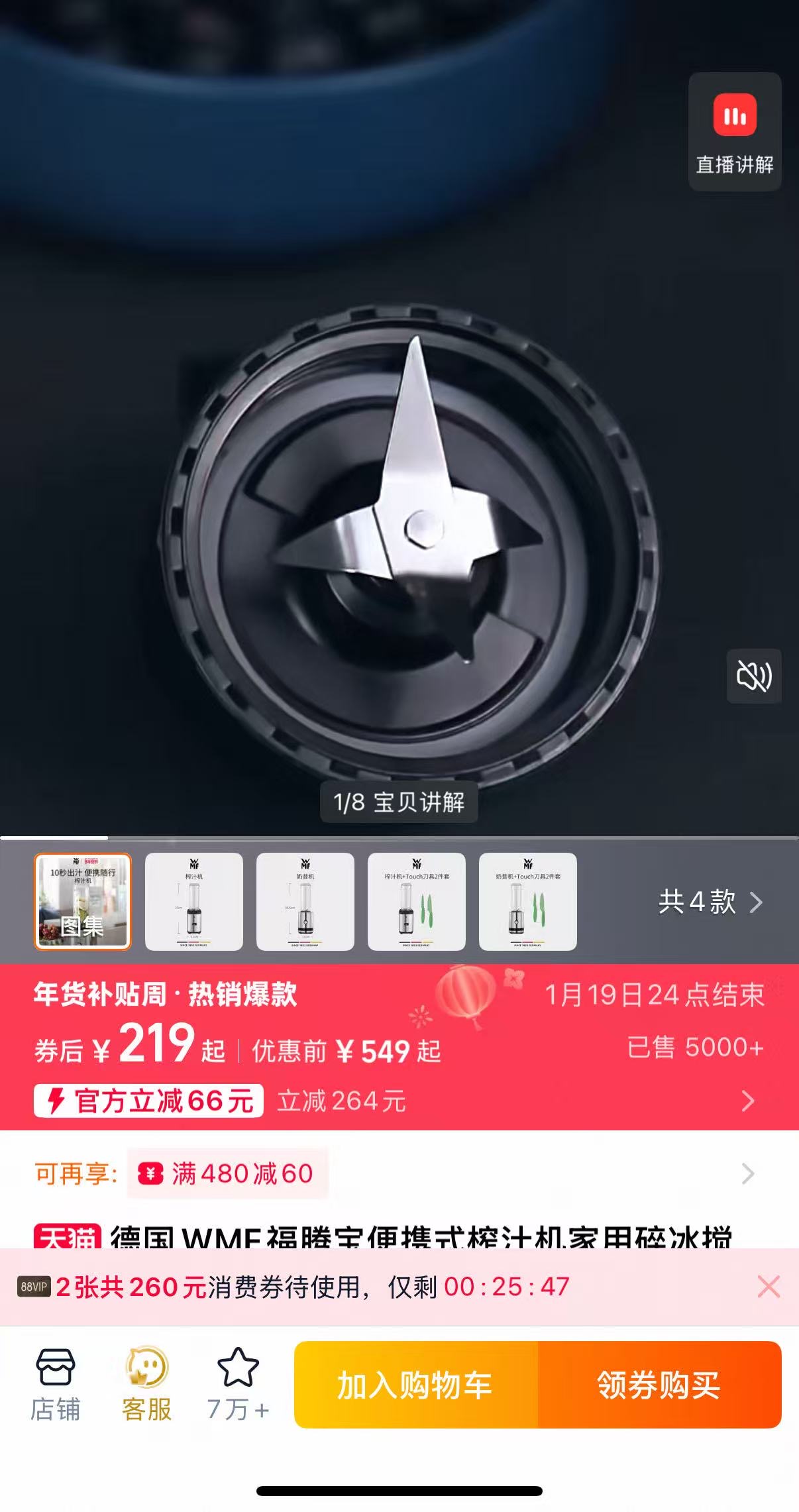 榨汁机（全新）