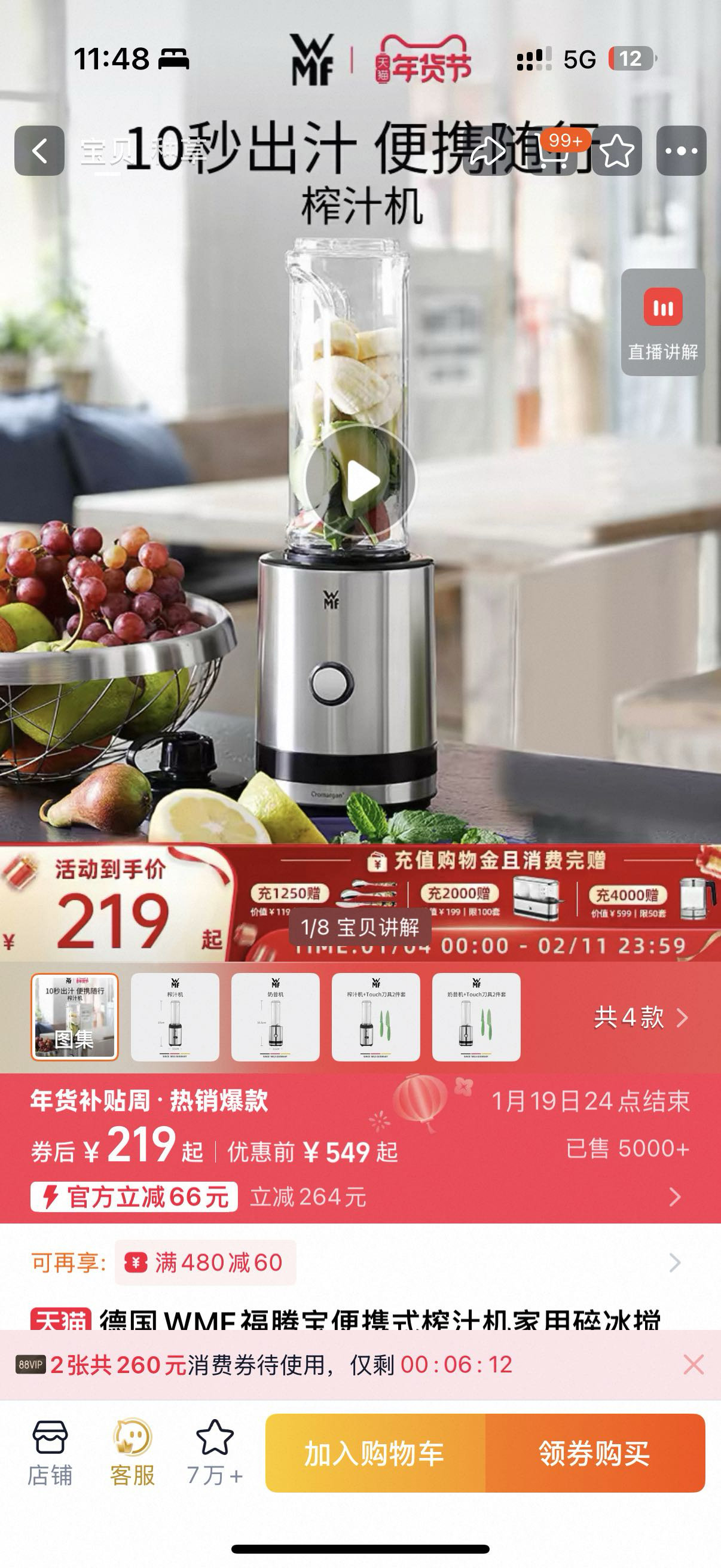 榨汁机（全新）