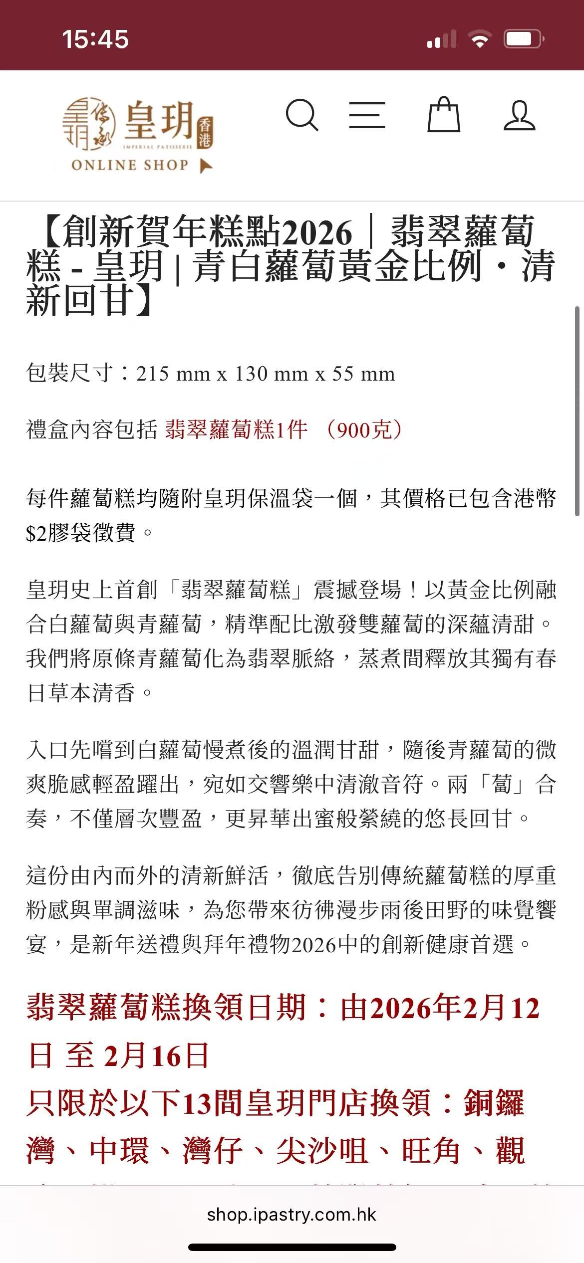 皇玥翡翠萝卜糕