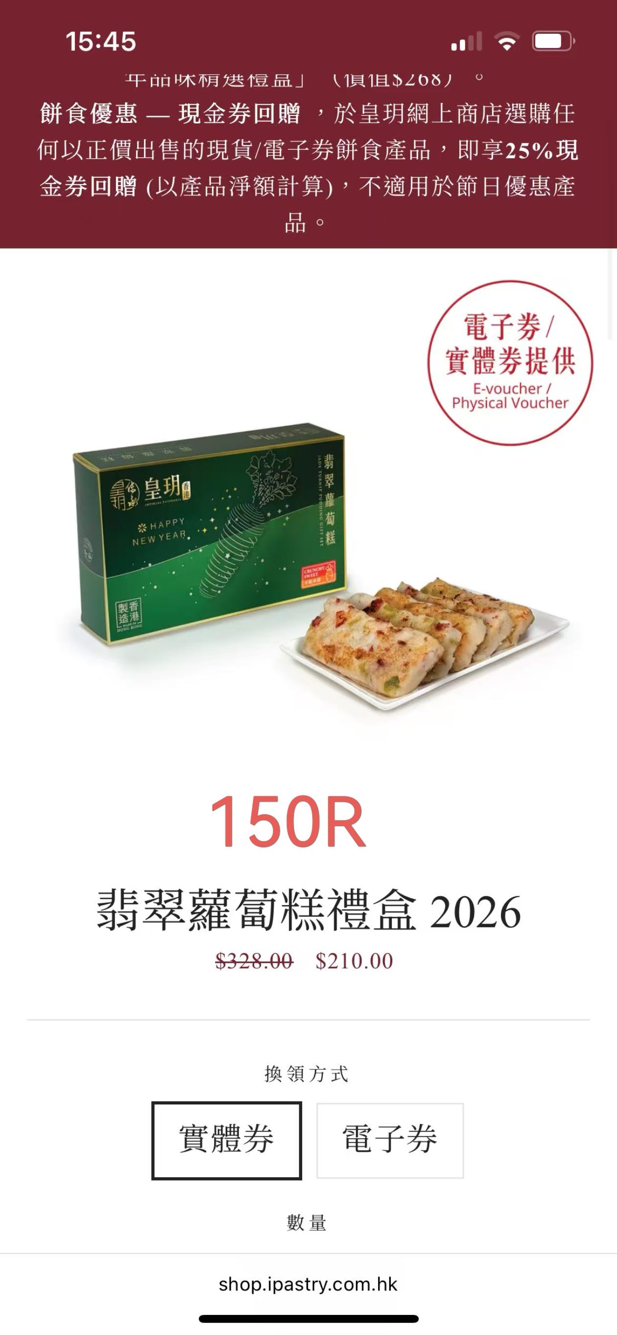 皇玥翡翠萝卜糕