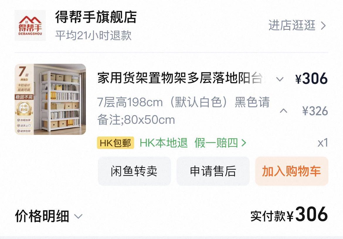 落地置物架貨架