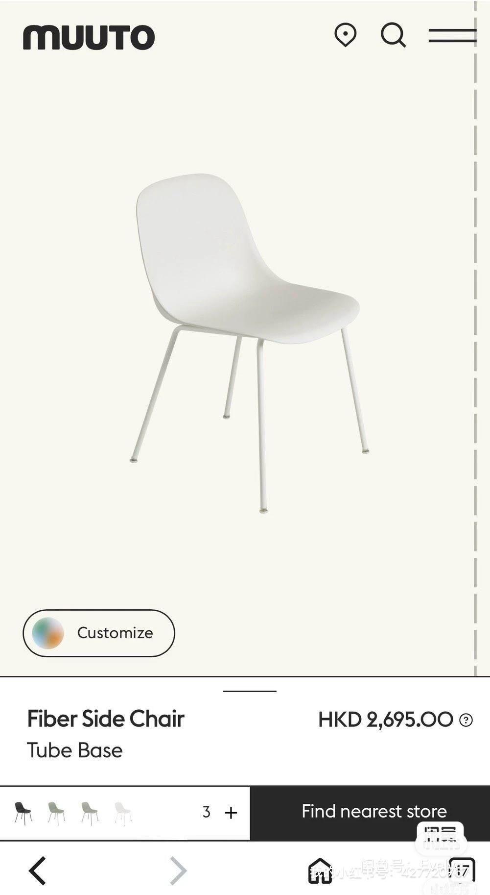 MUUTO Fiber Side Chair椅子