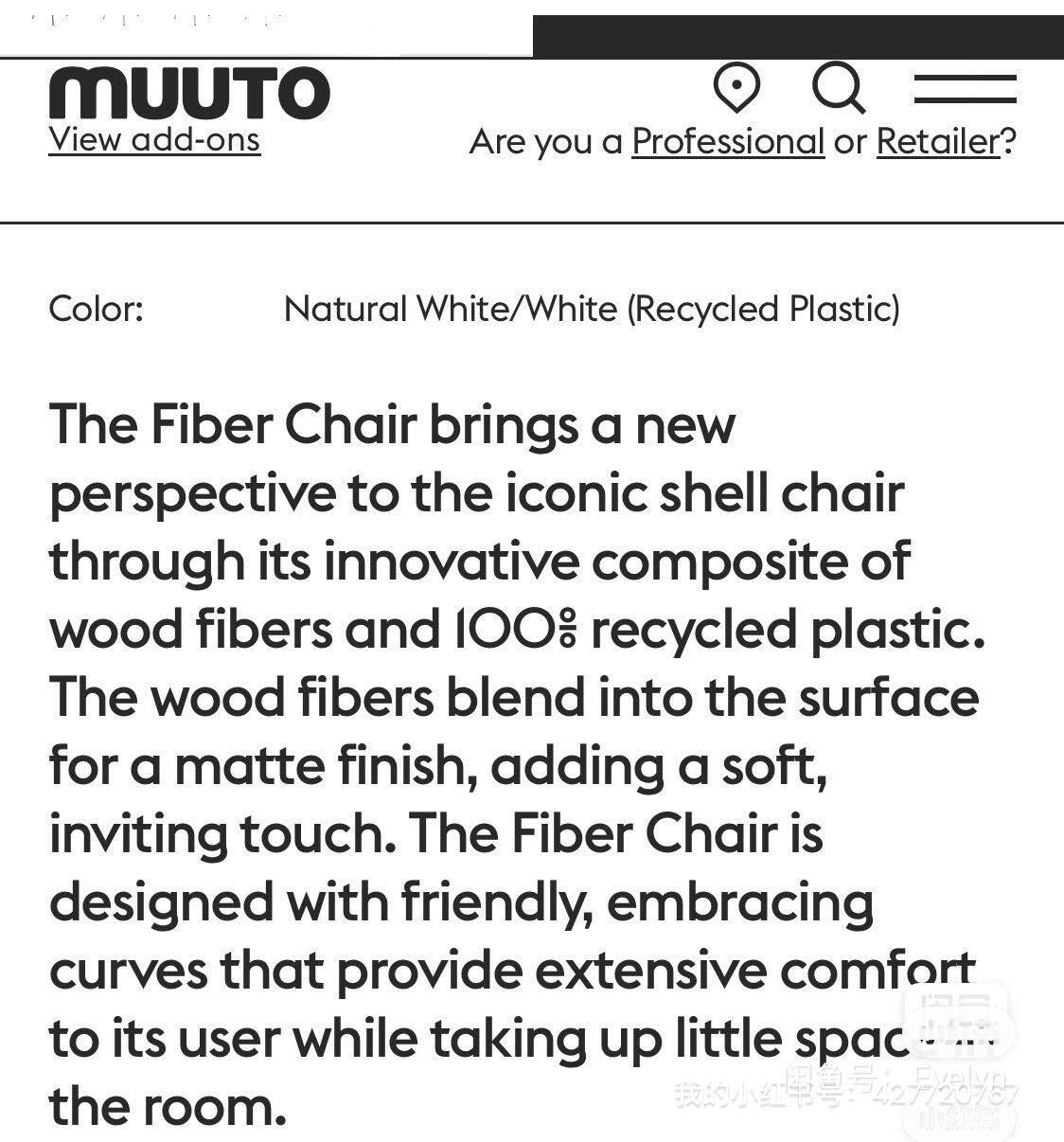 MUUTO Fiber Side Chair椅子