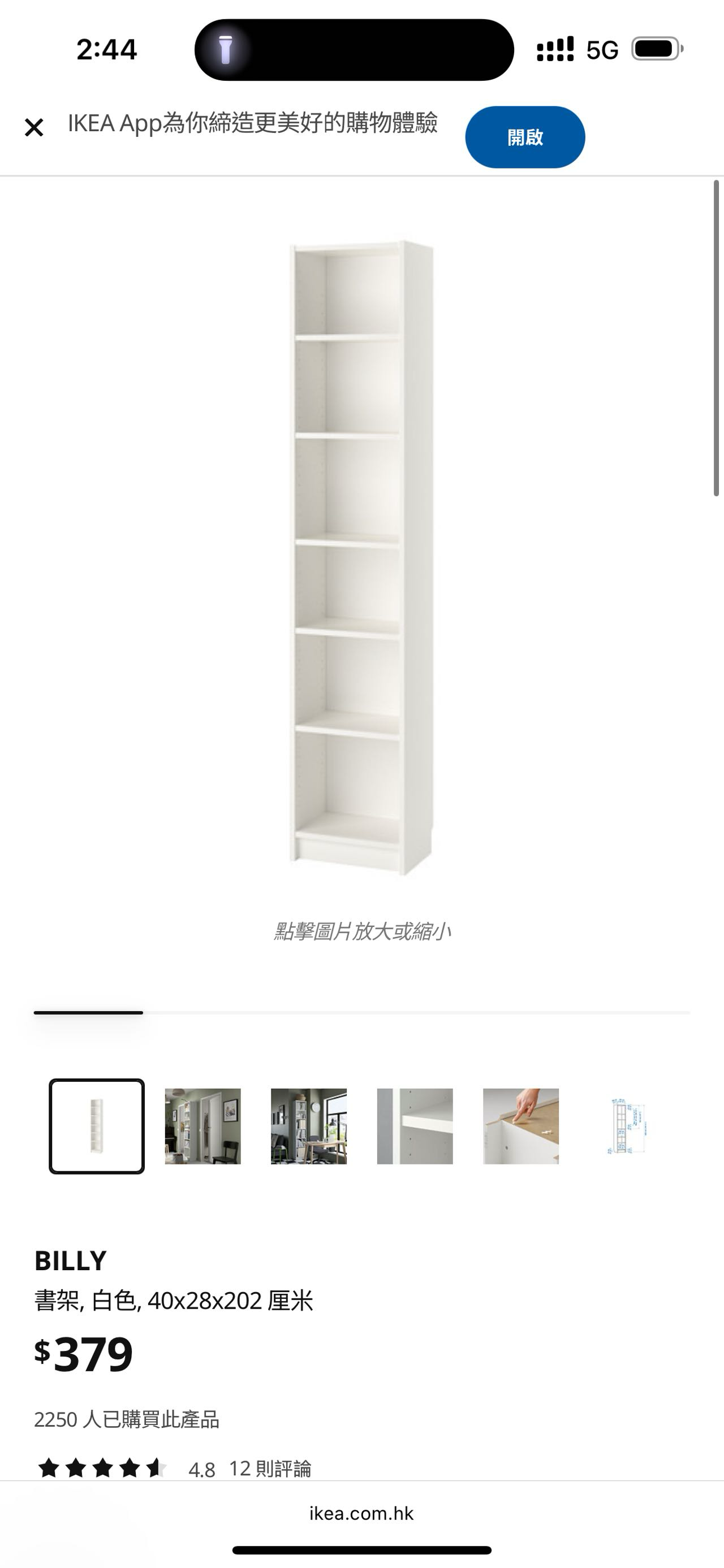 宜家Billy书柜两个（40cm和80cm宽）　