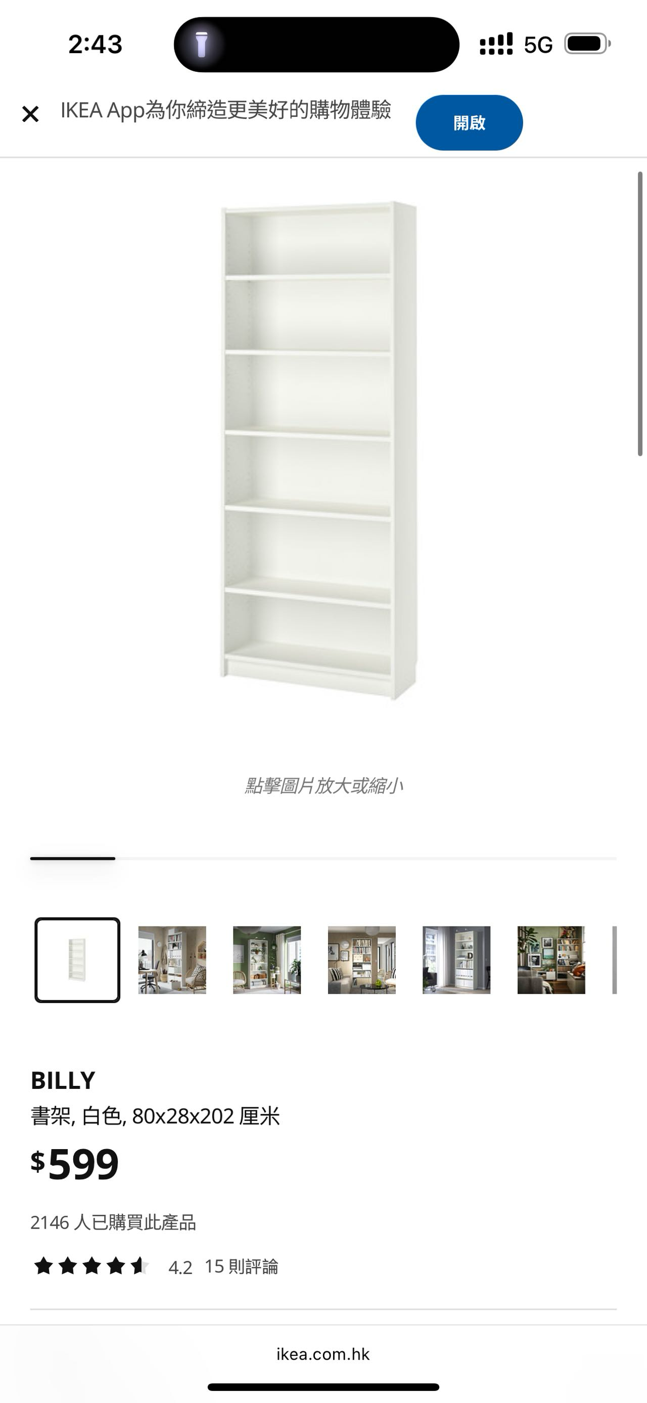 宜家Billy书柜两个（40cm和80cm宽）　