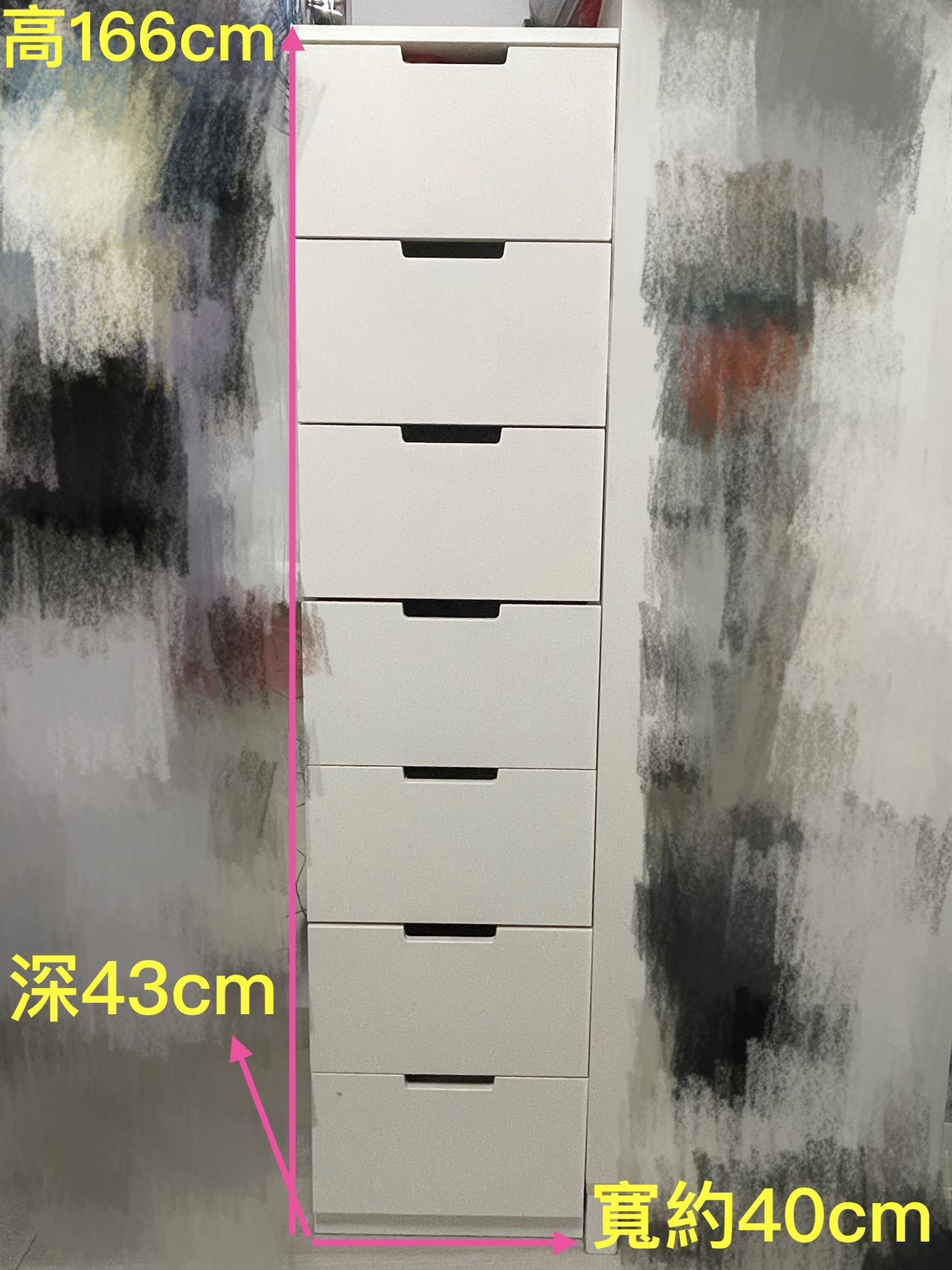 宜家抽屉立柜七层