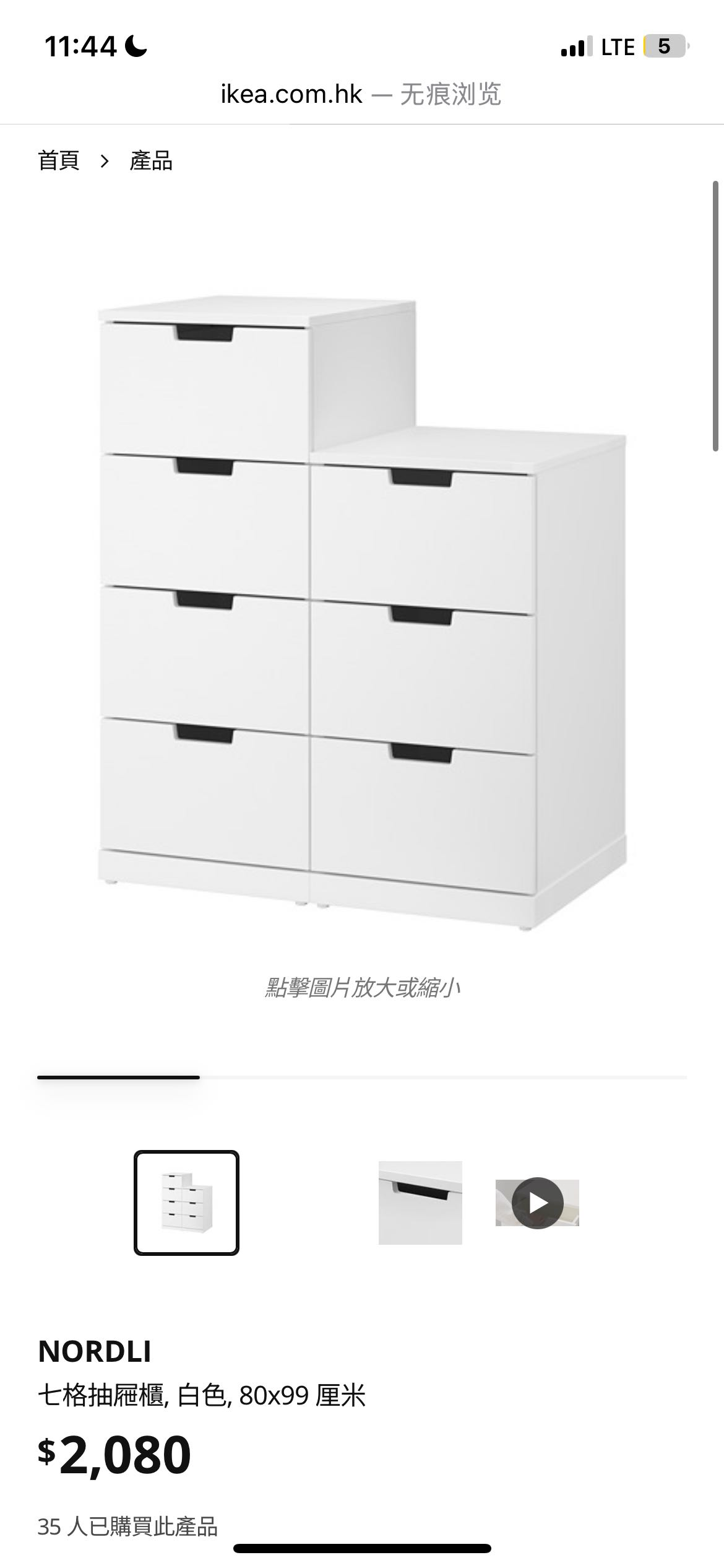 宜家抽屉立柜七层