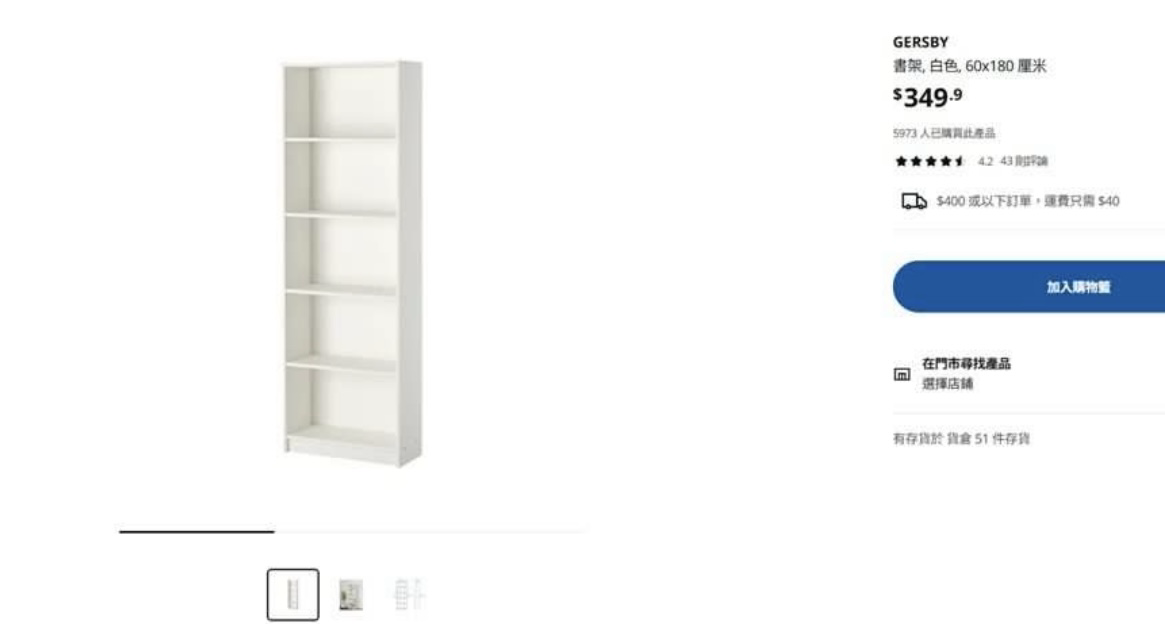 IKEA宜家 五层书架白色