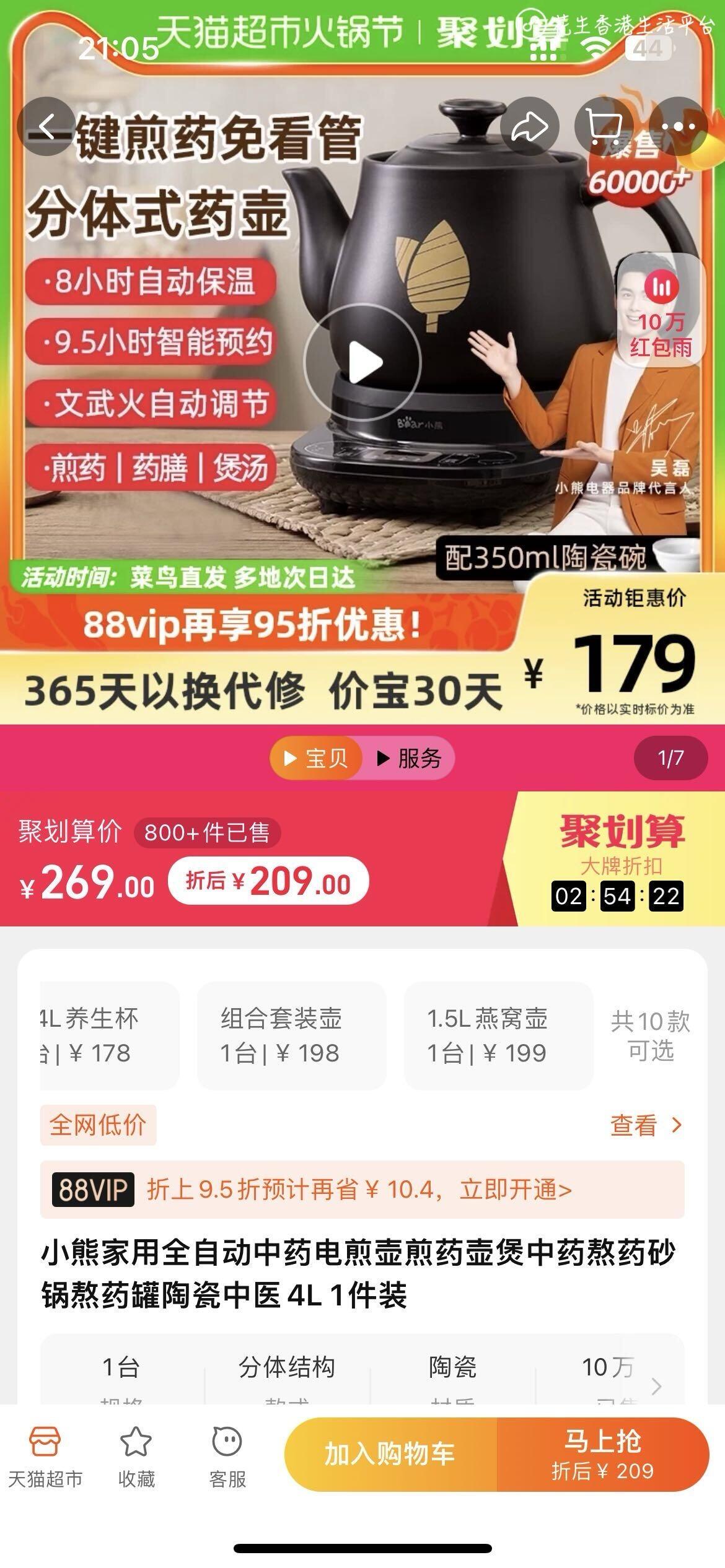 小熊电动中药壶