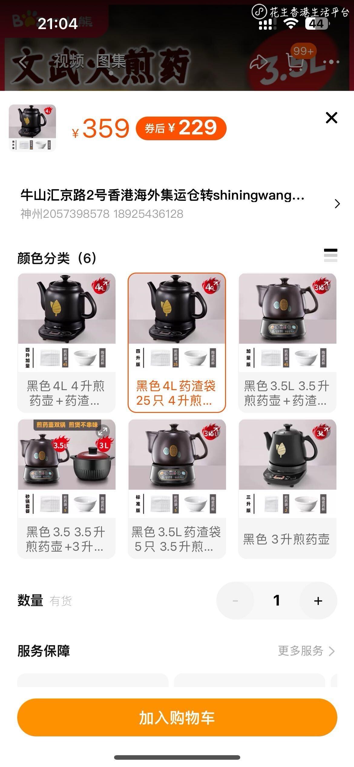 小熊电动中药壶