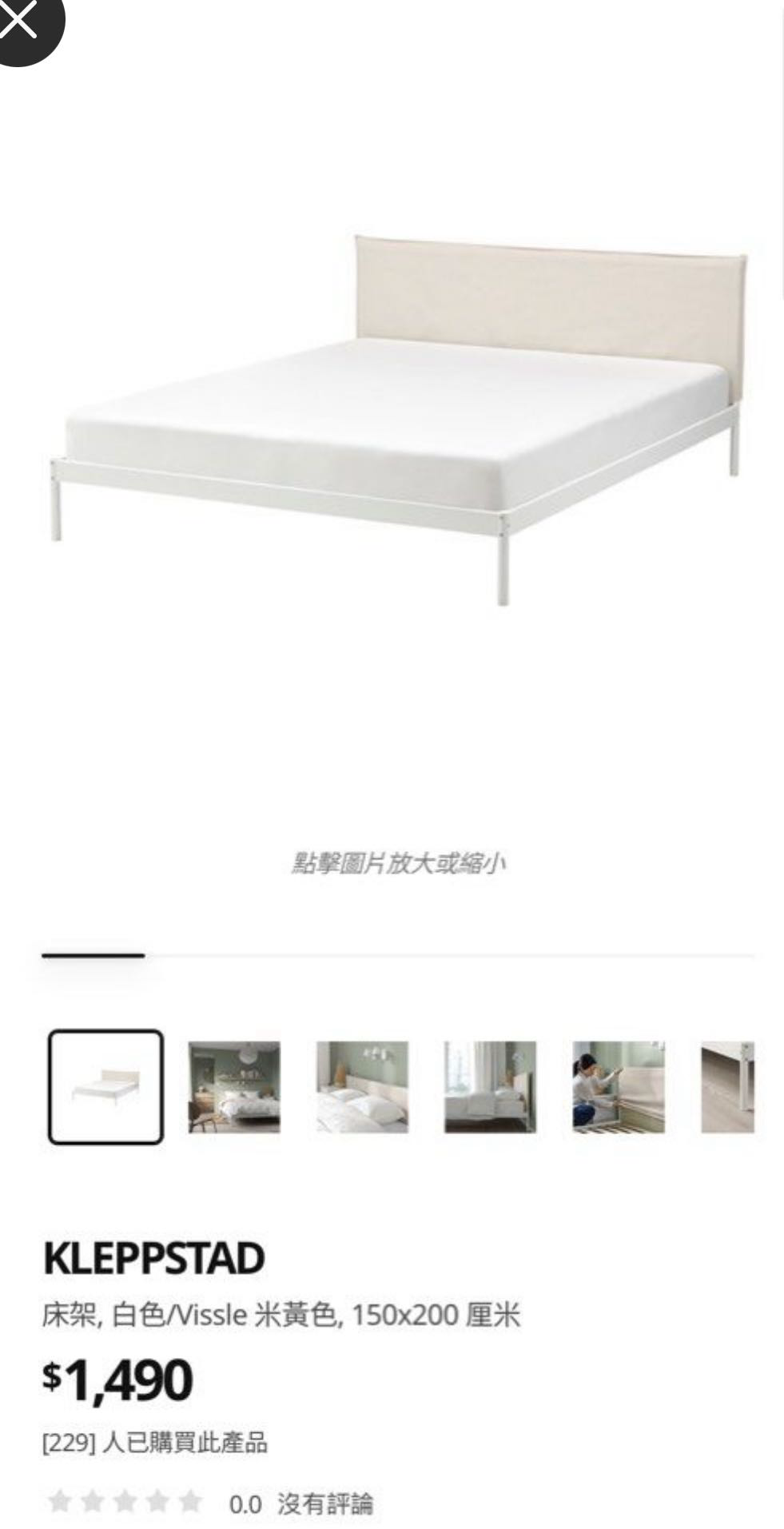IKEA 1.5米双人床+床垫