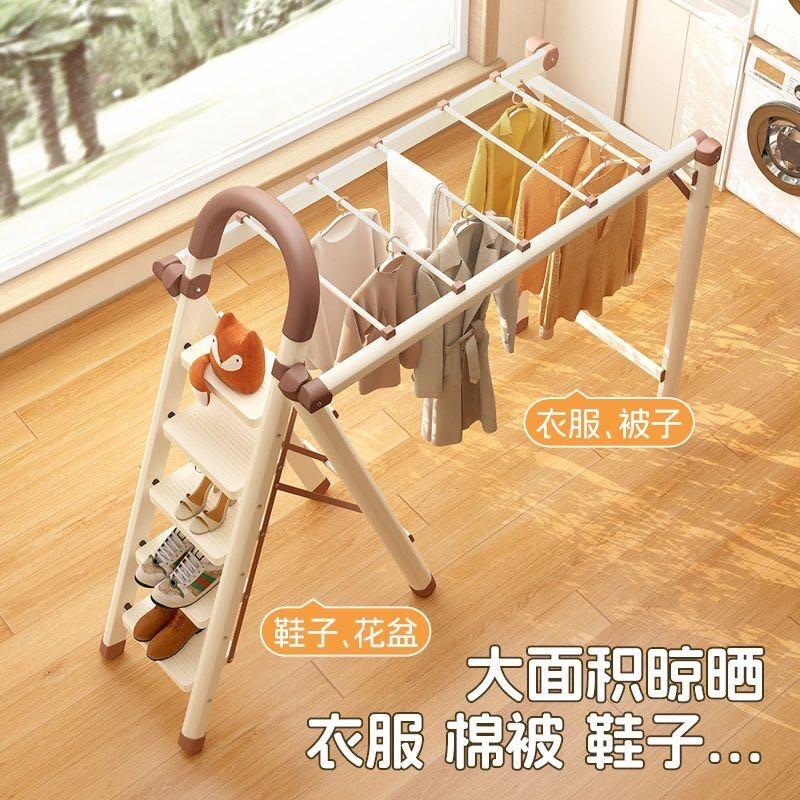 家用梯子晾衣架