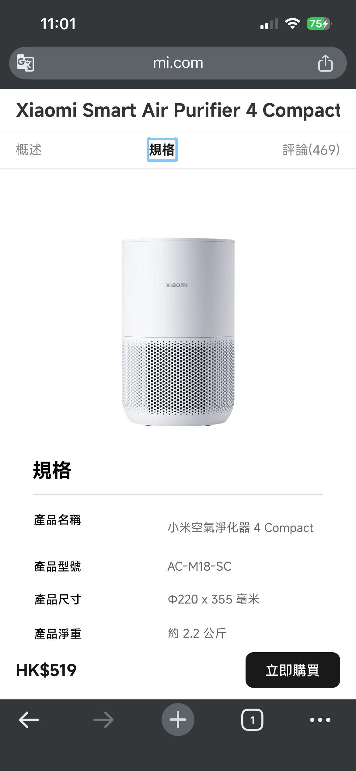 小米空气净化器4Compact