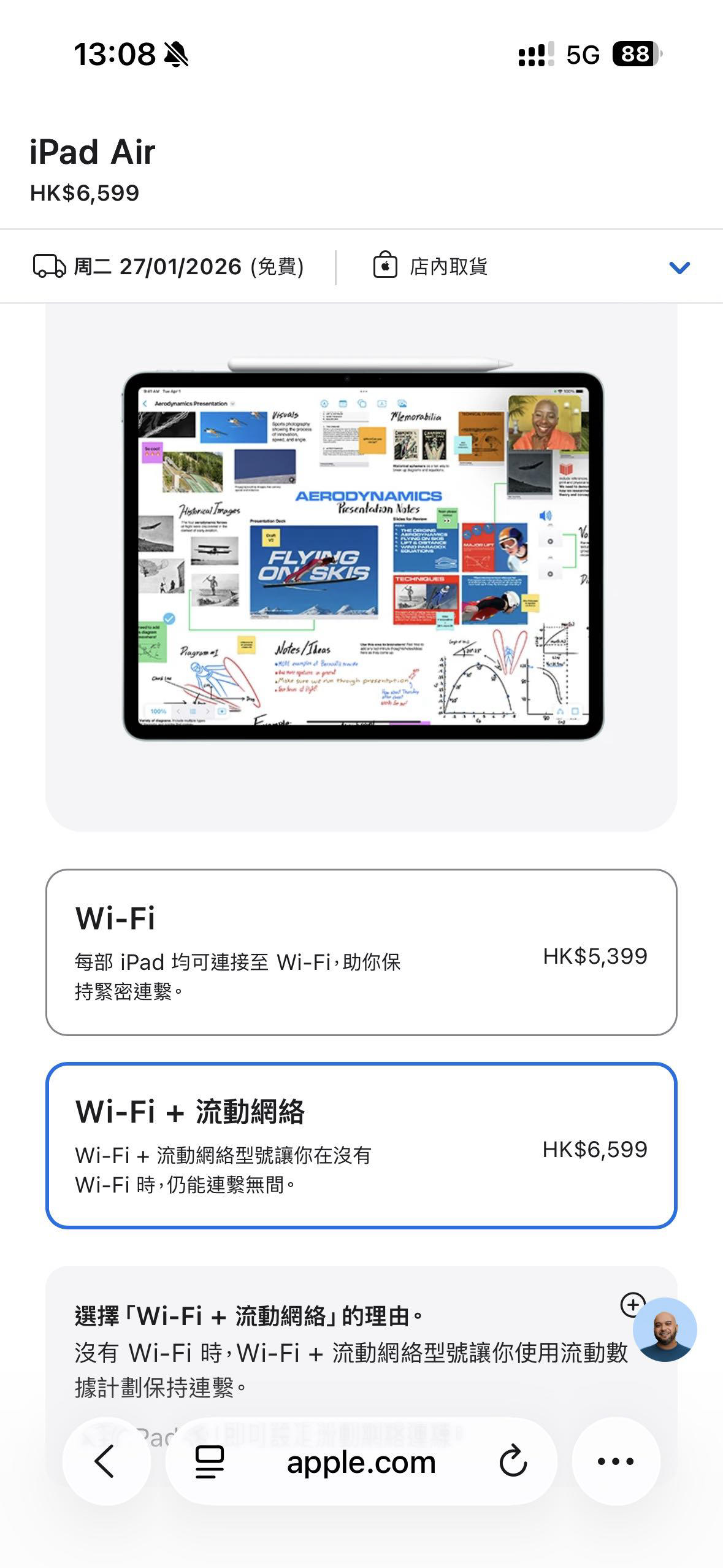 全新ipad air 256g