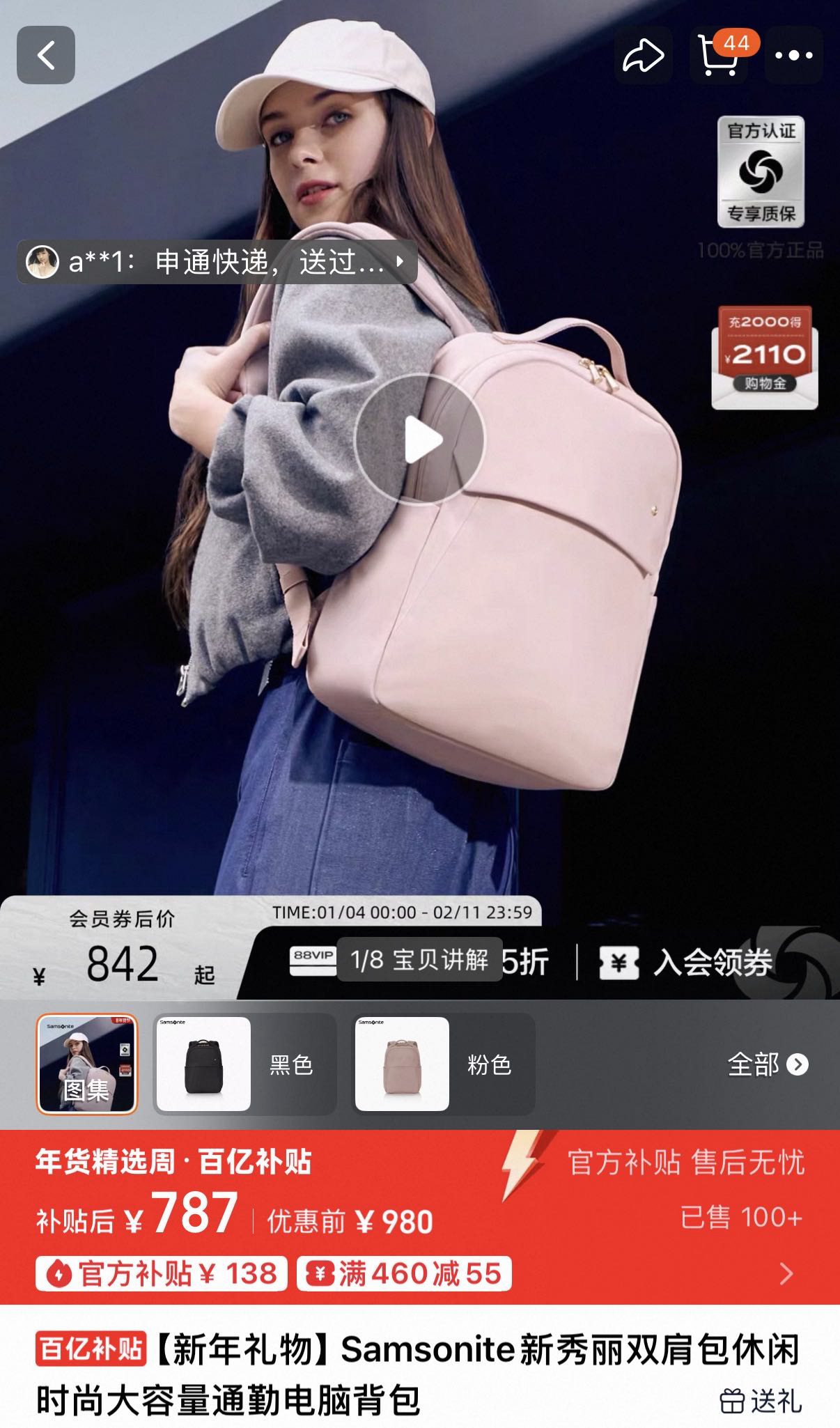 KateSpade包包➕新秀丽双肩包