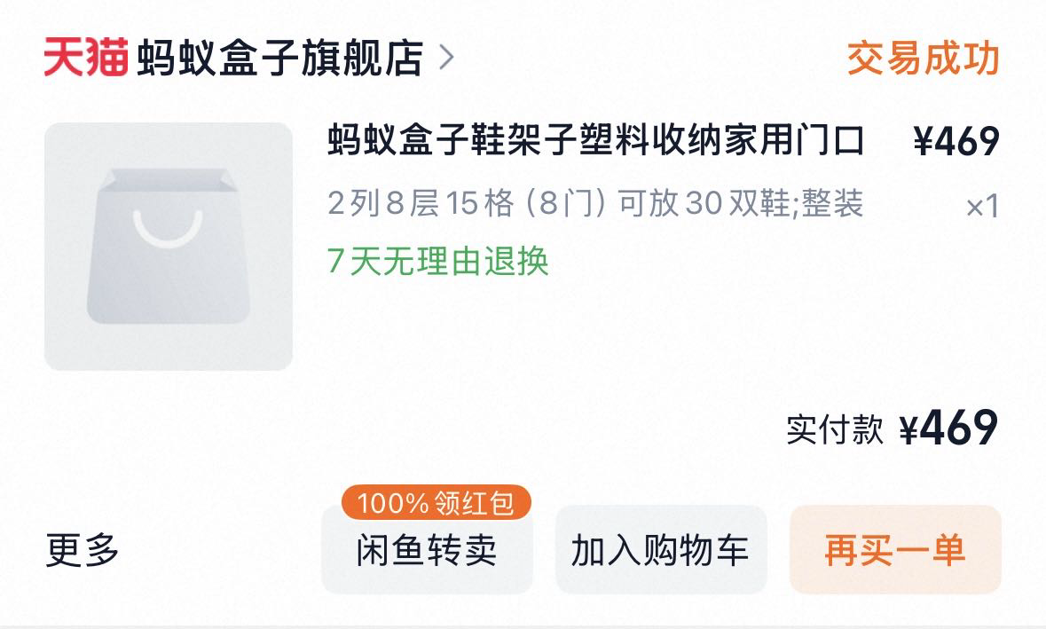 蚂蚁盒子折叠鞋柜