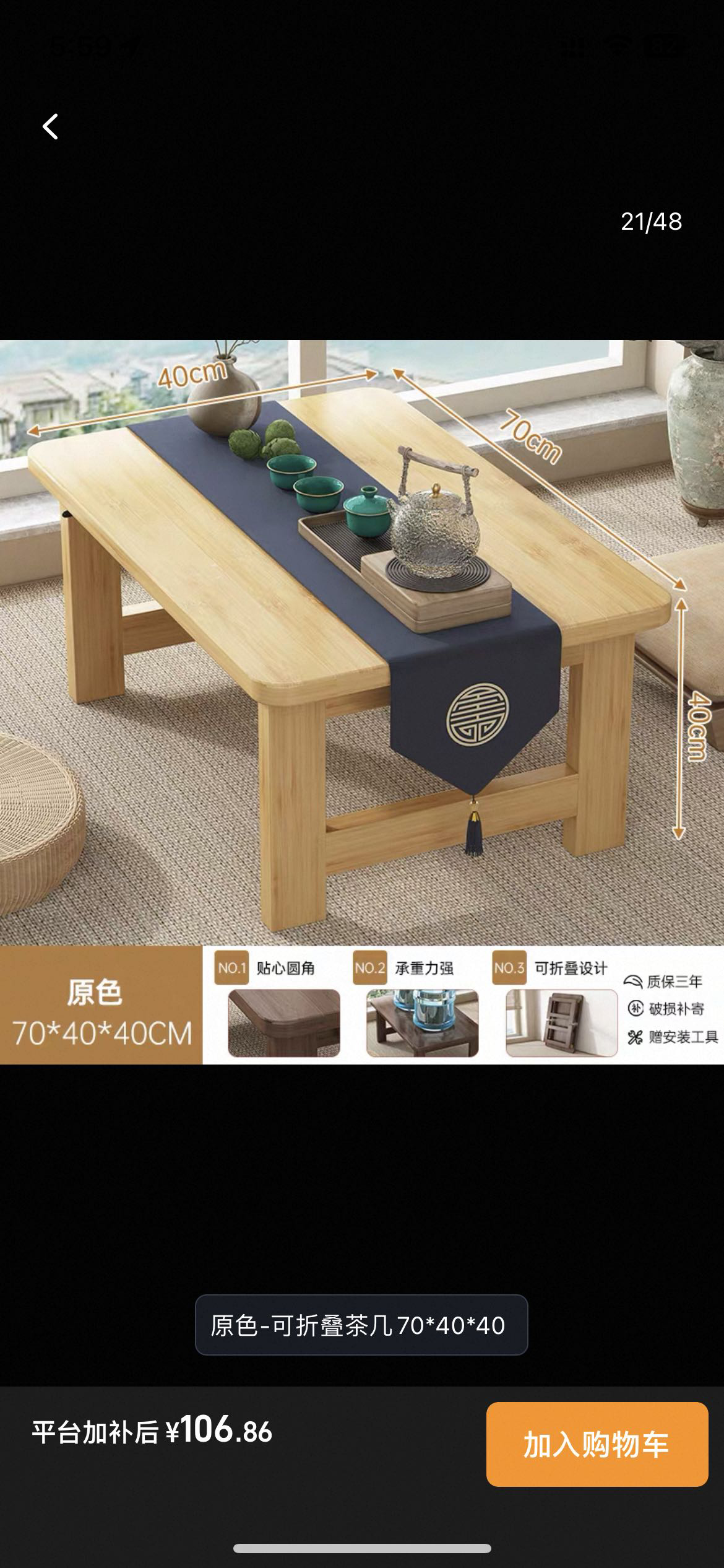 可折叠小茶几70*40*40