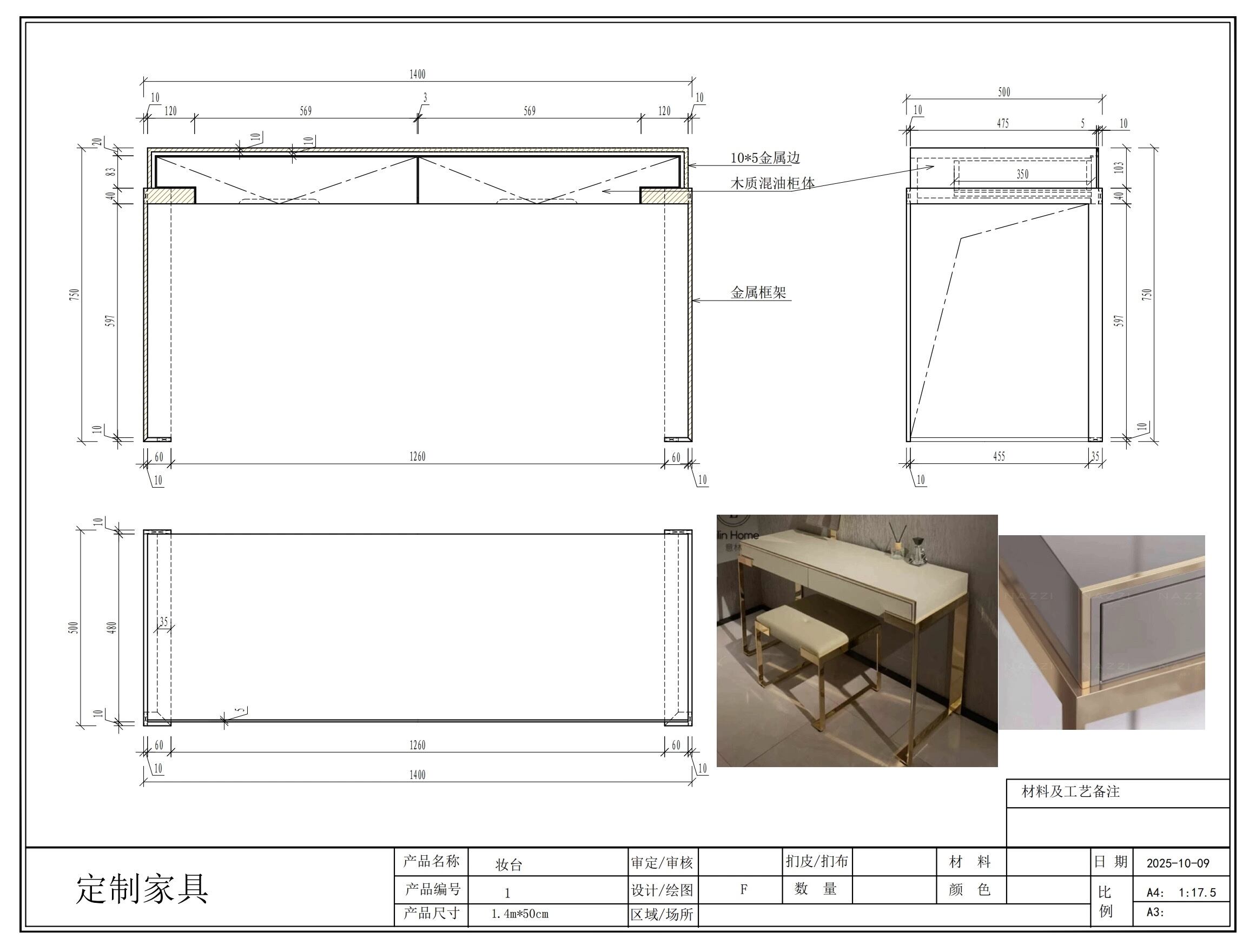 維港匯轉讓 | 意式奶油風實木梳妝台 尺寸140x50x75cm