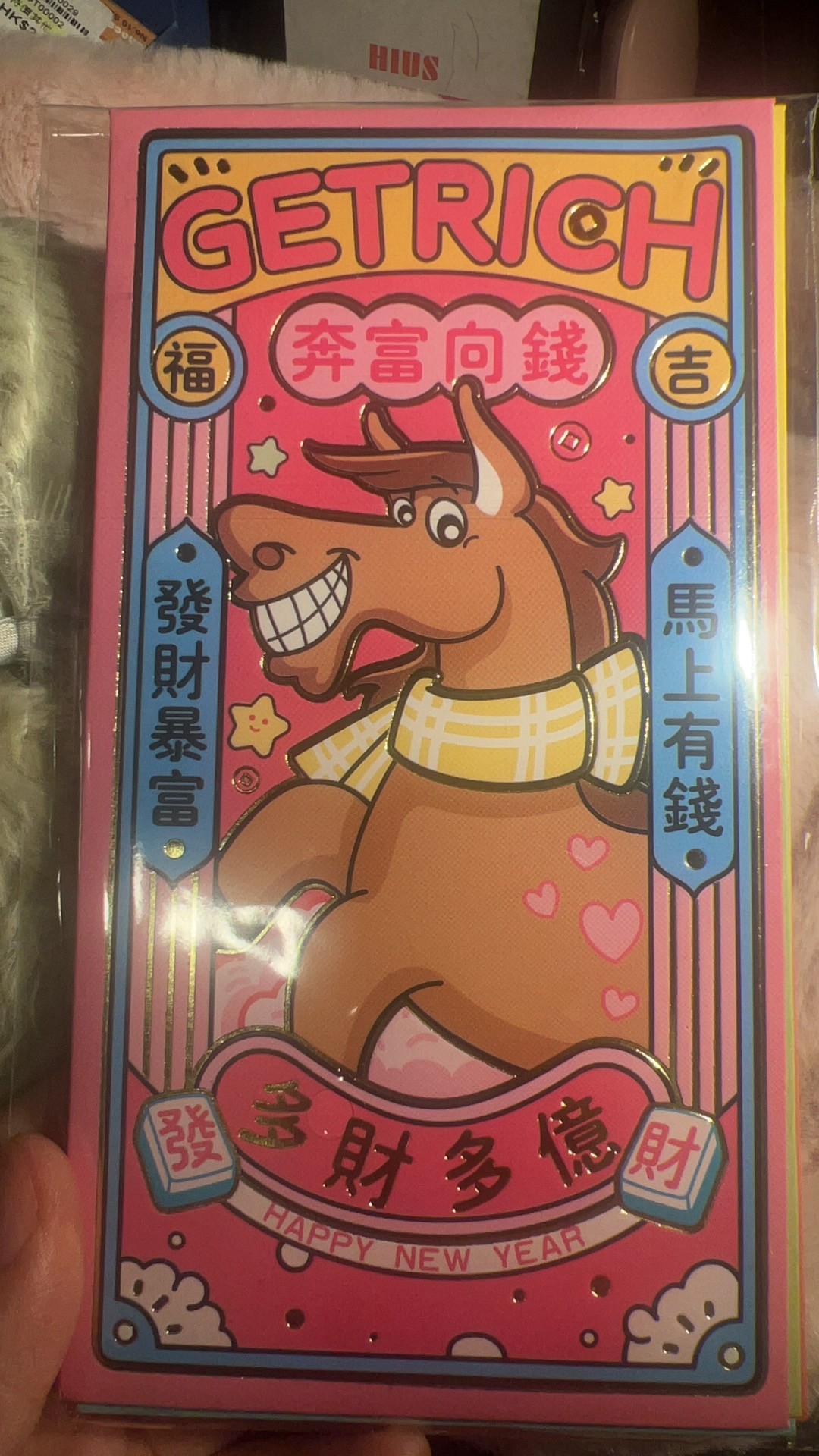 2026年马年卡通红包