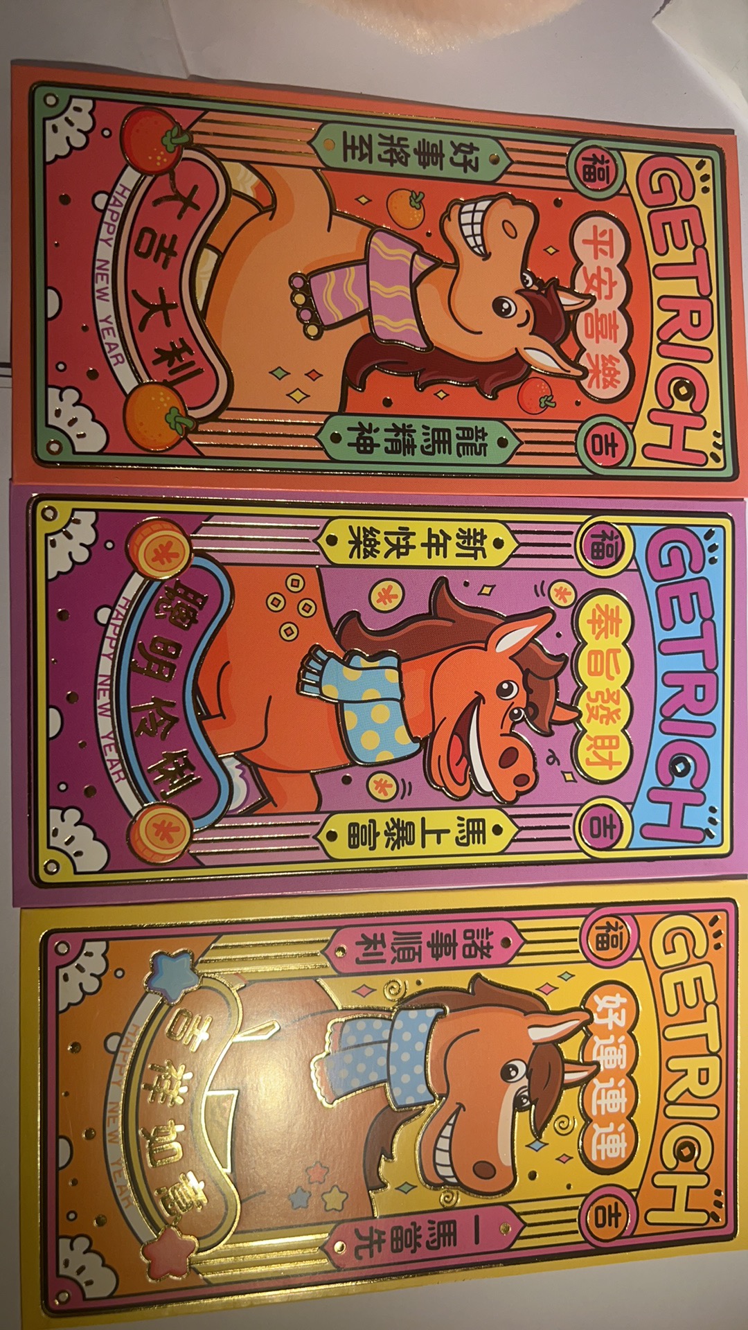 2026年马年卡通红包