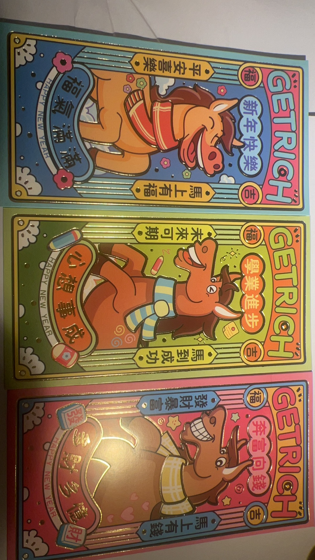 2026年马年卡通红包