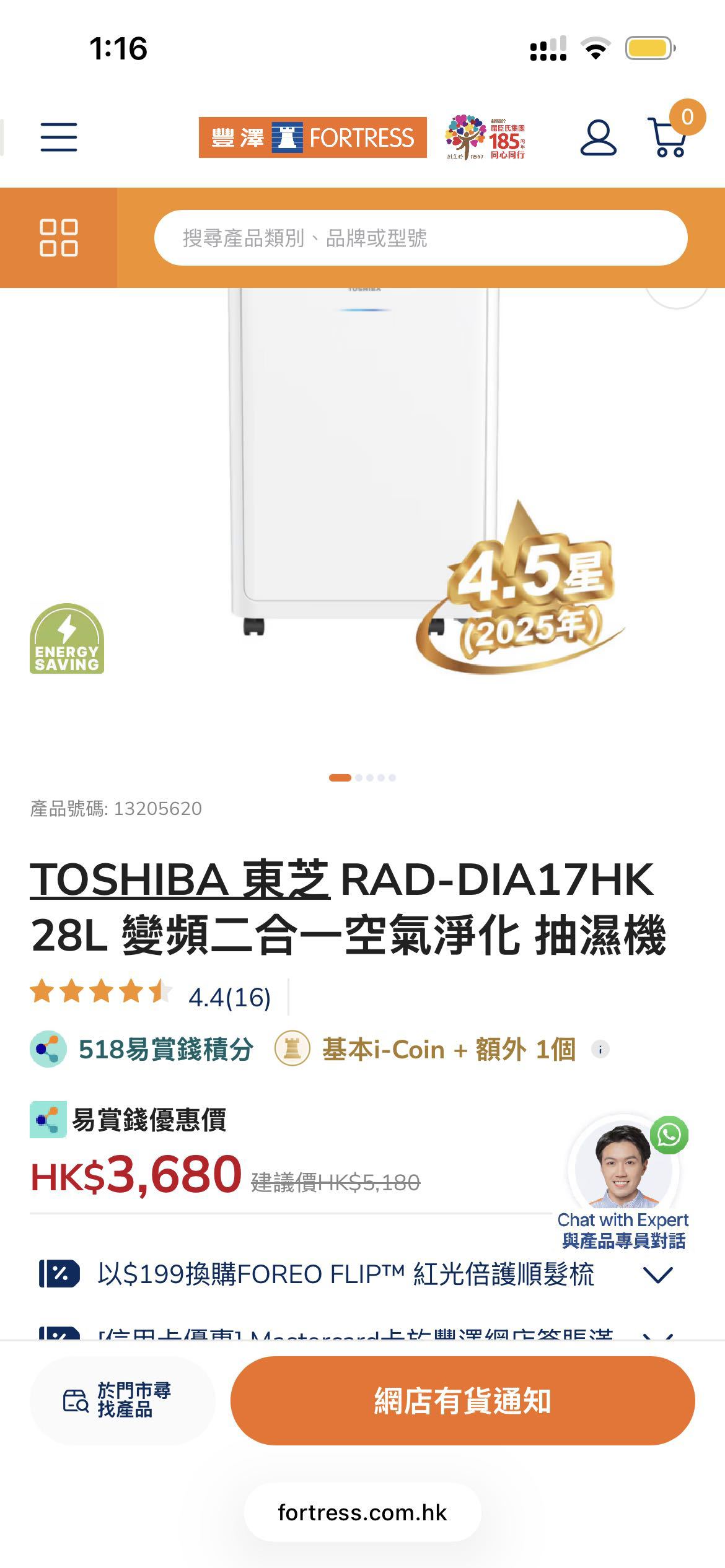 东芝除湿机空气净化器二合一