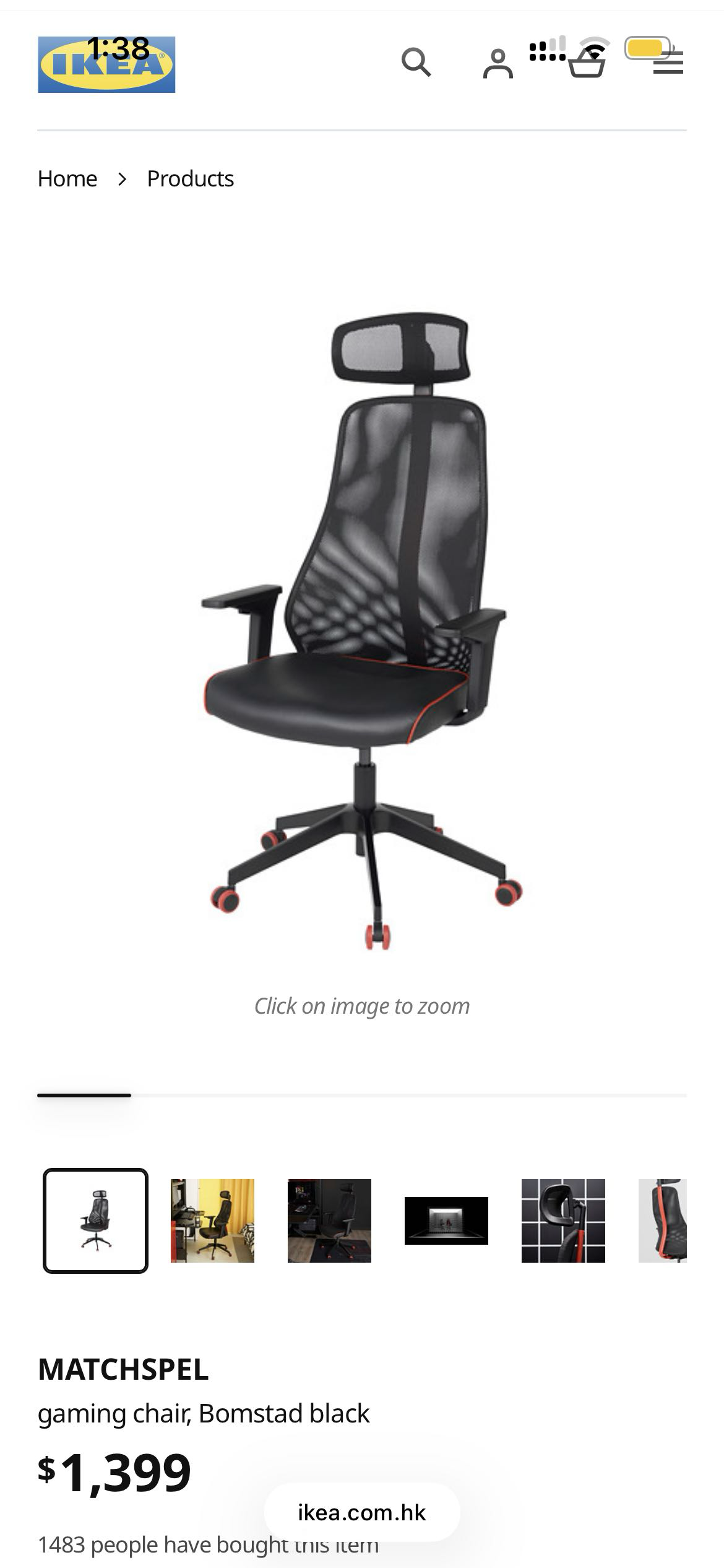 IKEA电竞椅/办公/人体工学椅