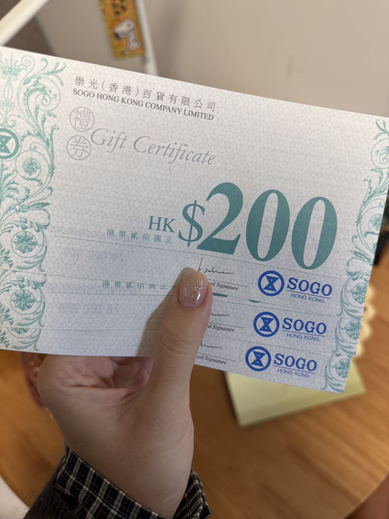 sogo代金券 200hkd*3张