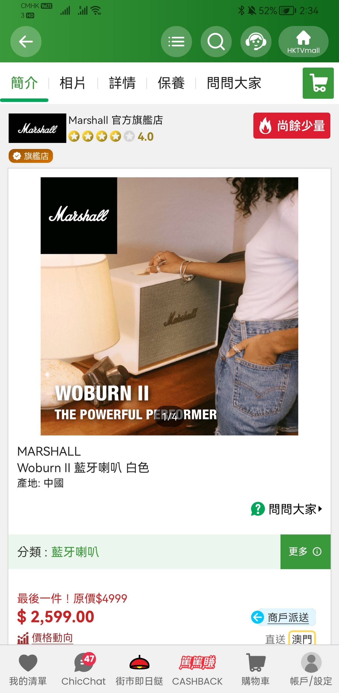 Marshall Woburn II蓝牙音响
