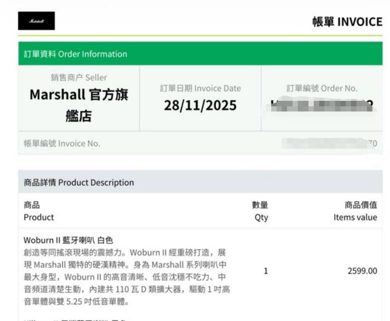 Marshall Woburn II蓝牙音响