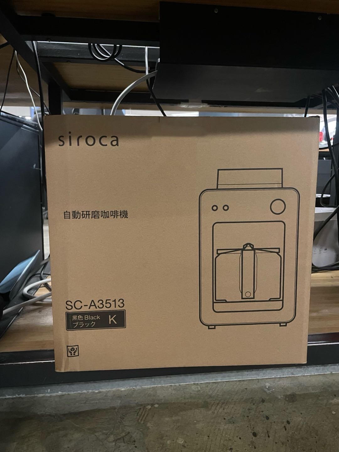 全新siroca 自动研磨咖啡机