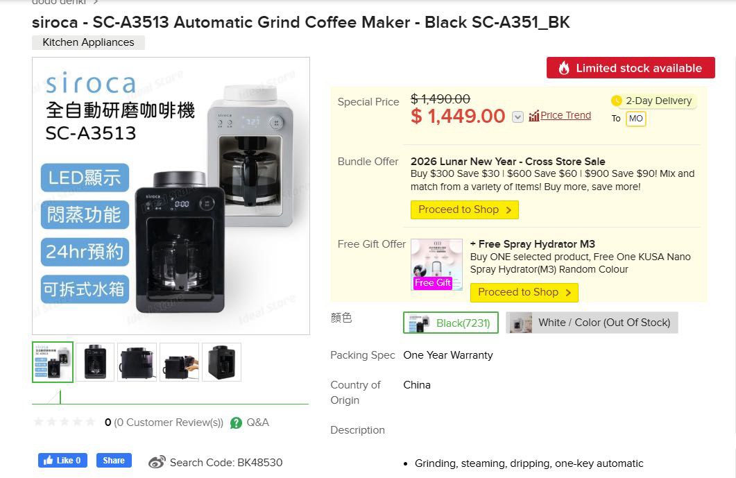 全新siroca 自动研磨咖啡机