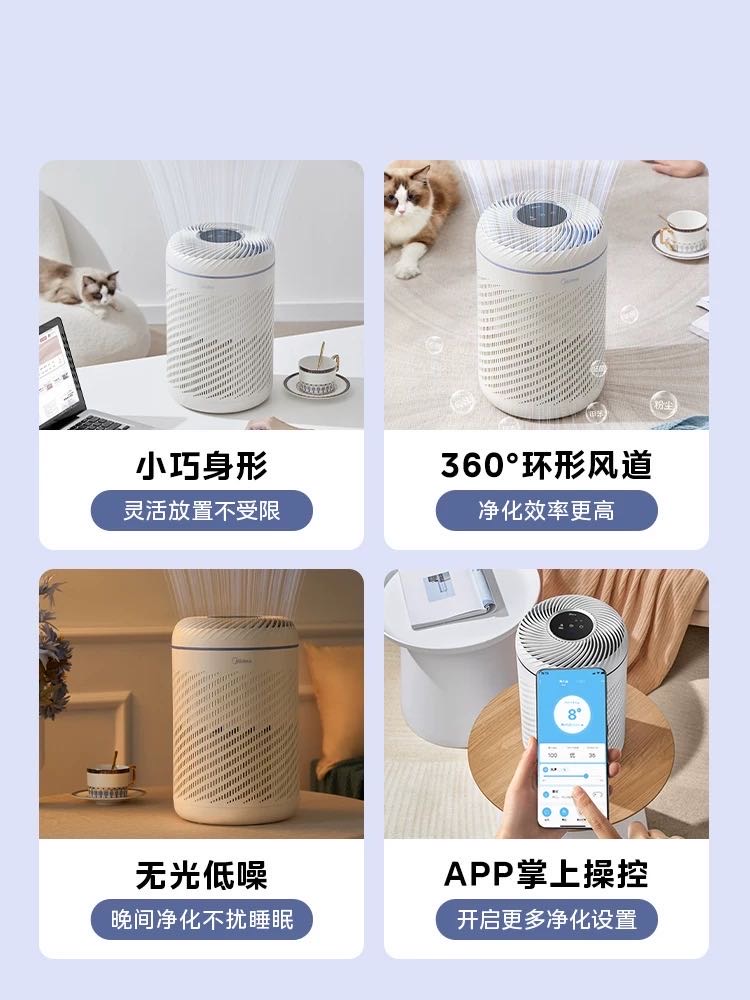 95新美的空气净化器