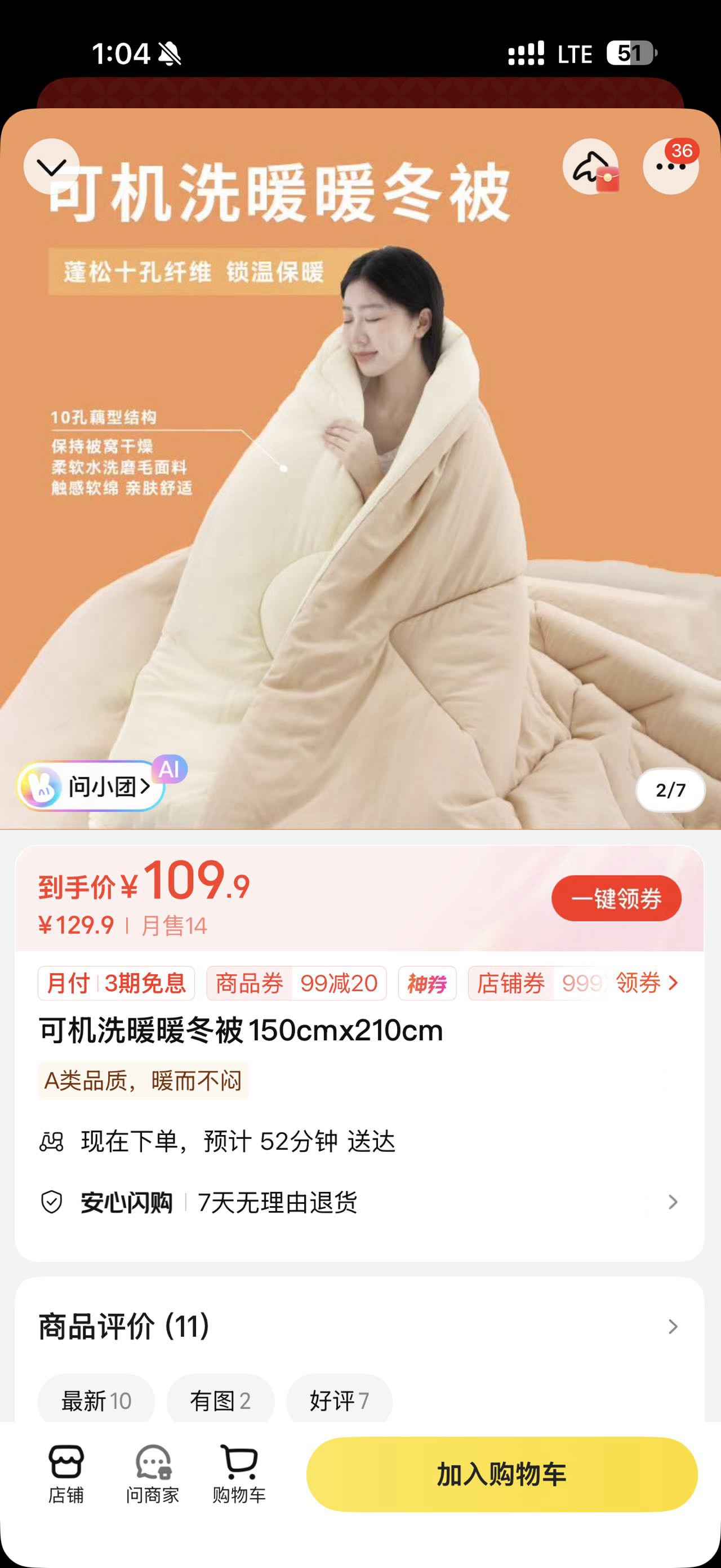 全新抗菌被子可机洗1600g