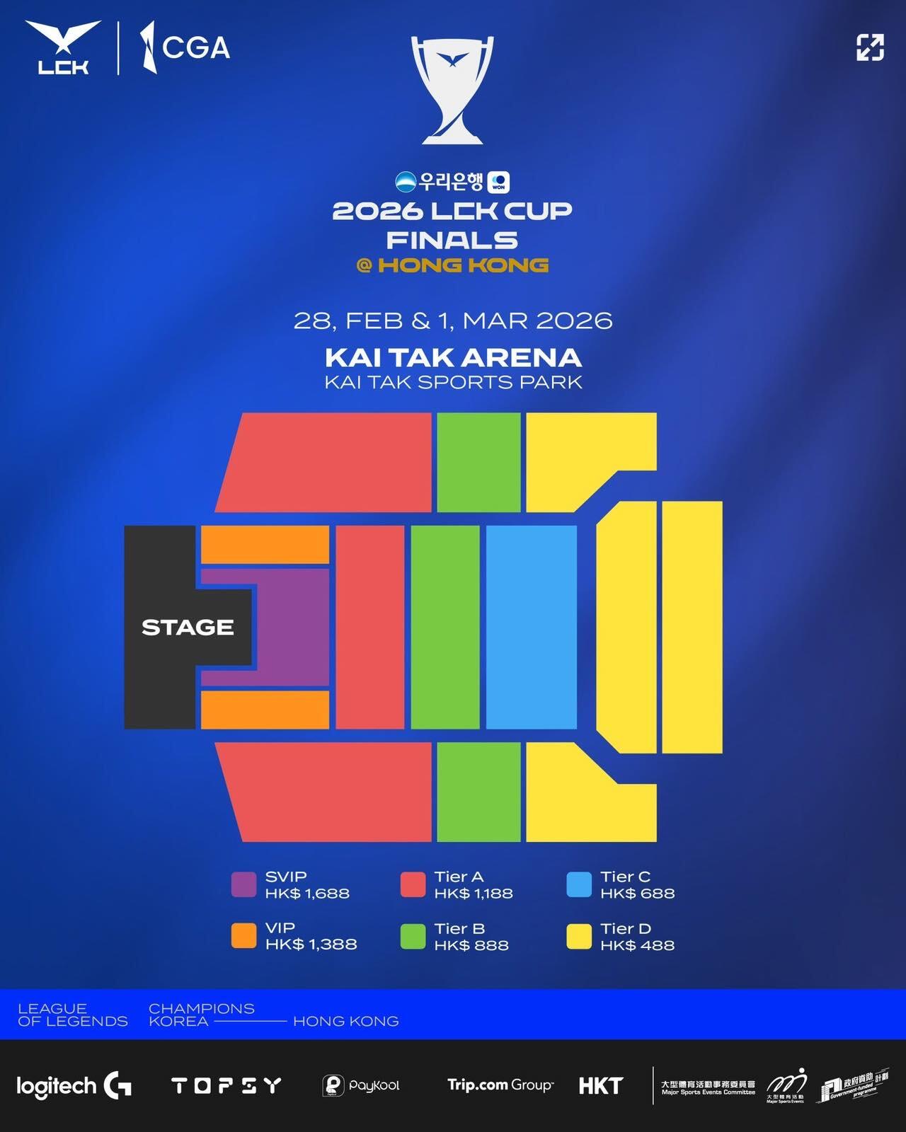 英雄联盟LCK决赛门票