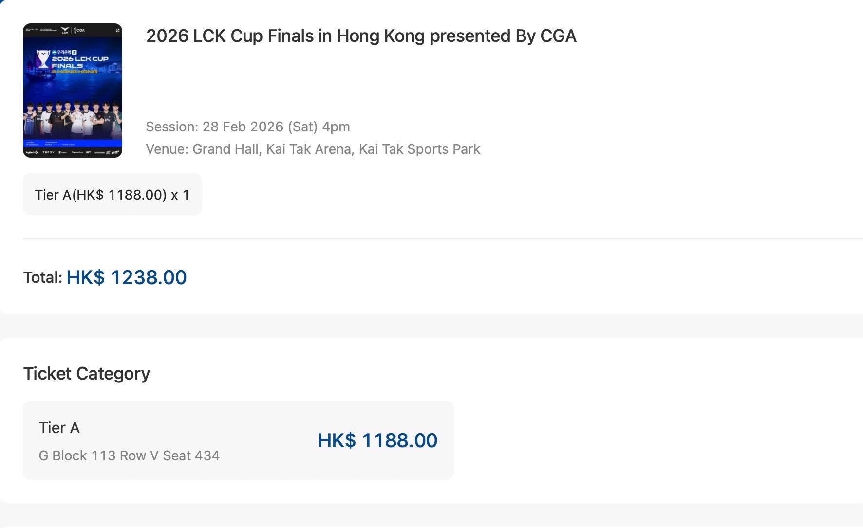 英雄联盟LCK决赛门票