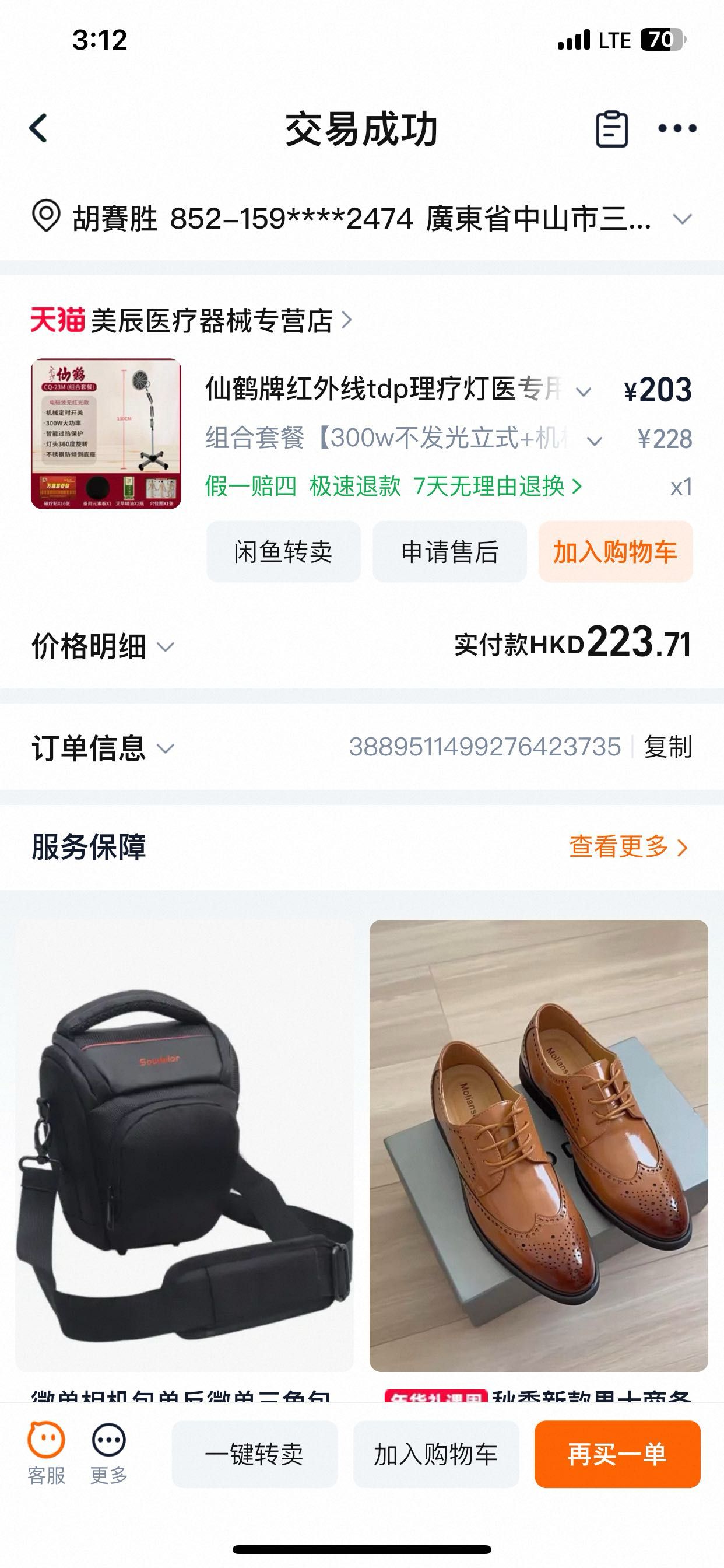 醫用紅外線理療燈