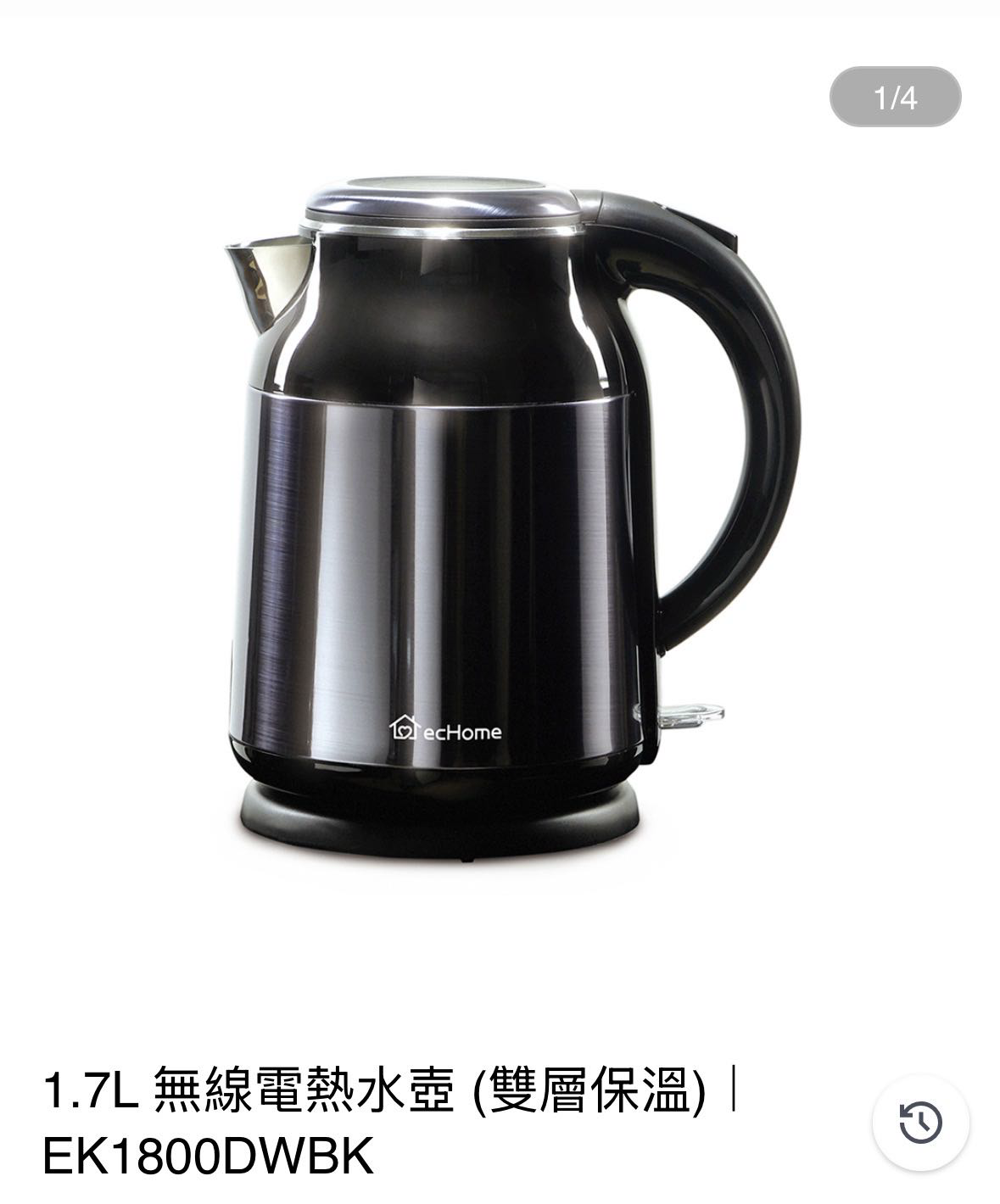 港版全新无线烧水壶