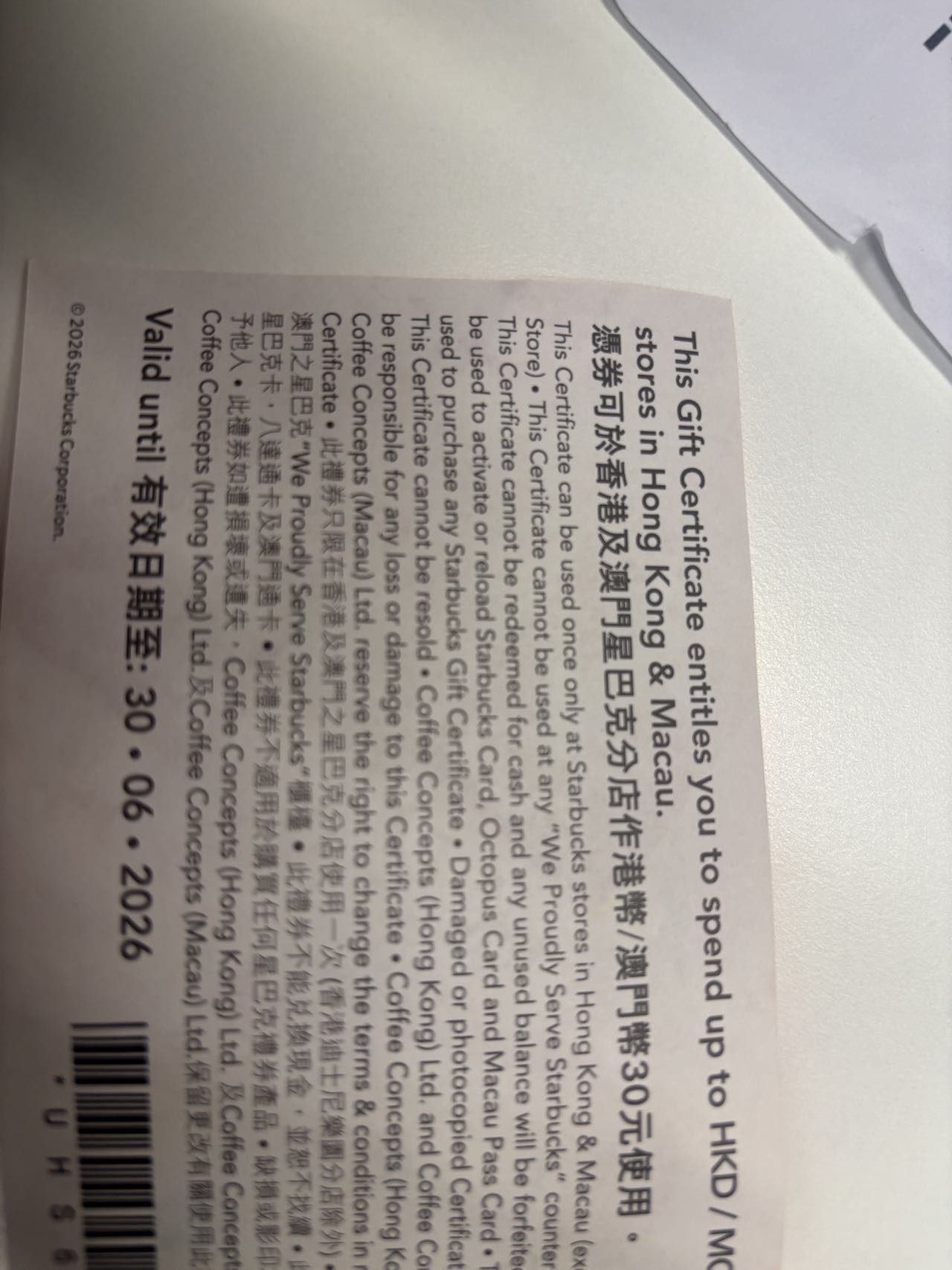 星巴克30hkd现金券