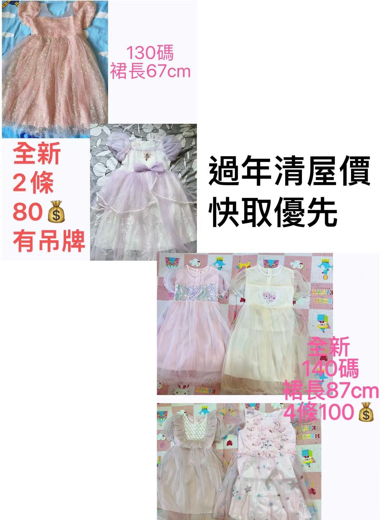 全新兒童玩具  裙子