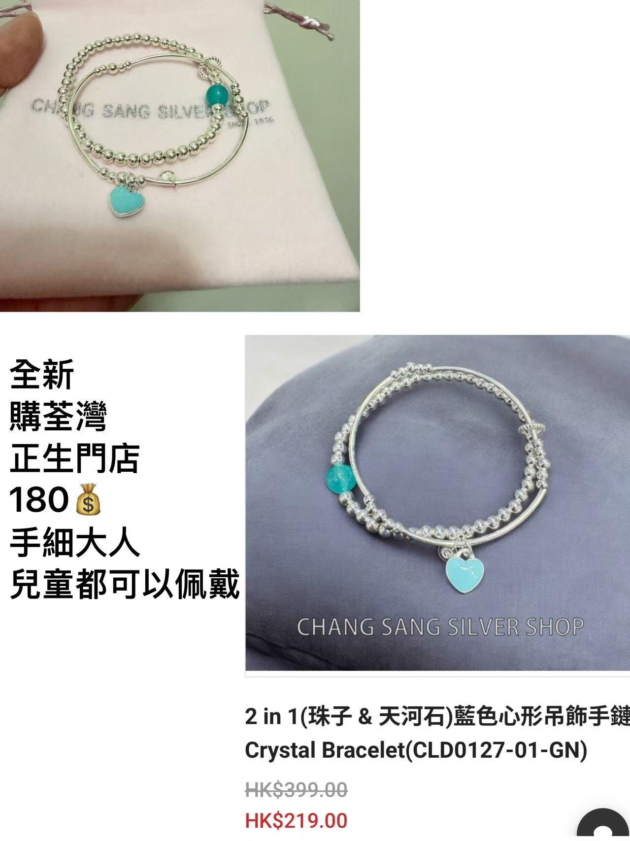 全新正生純銀手串