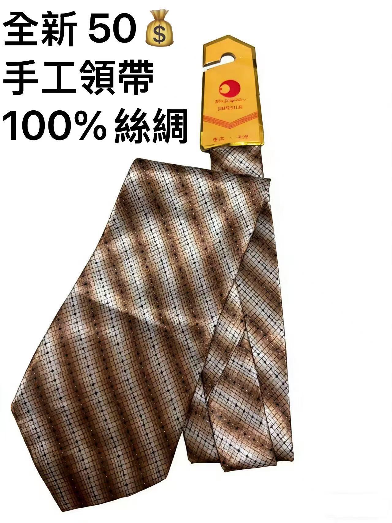 全新男士領帶  旅行袋