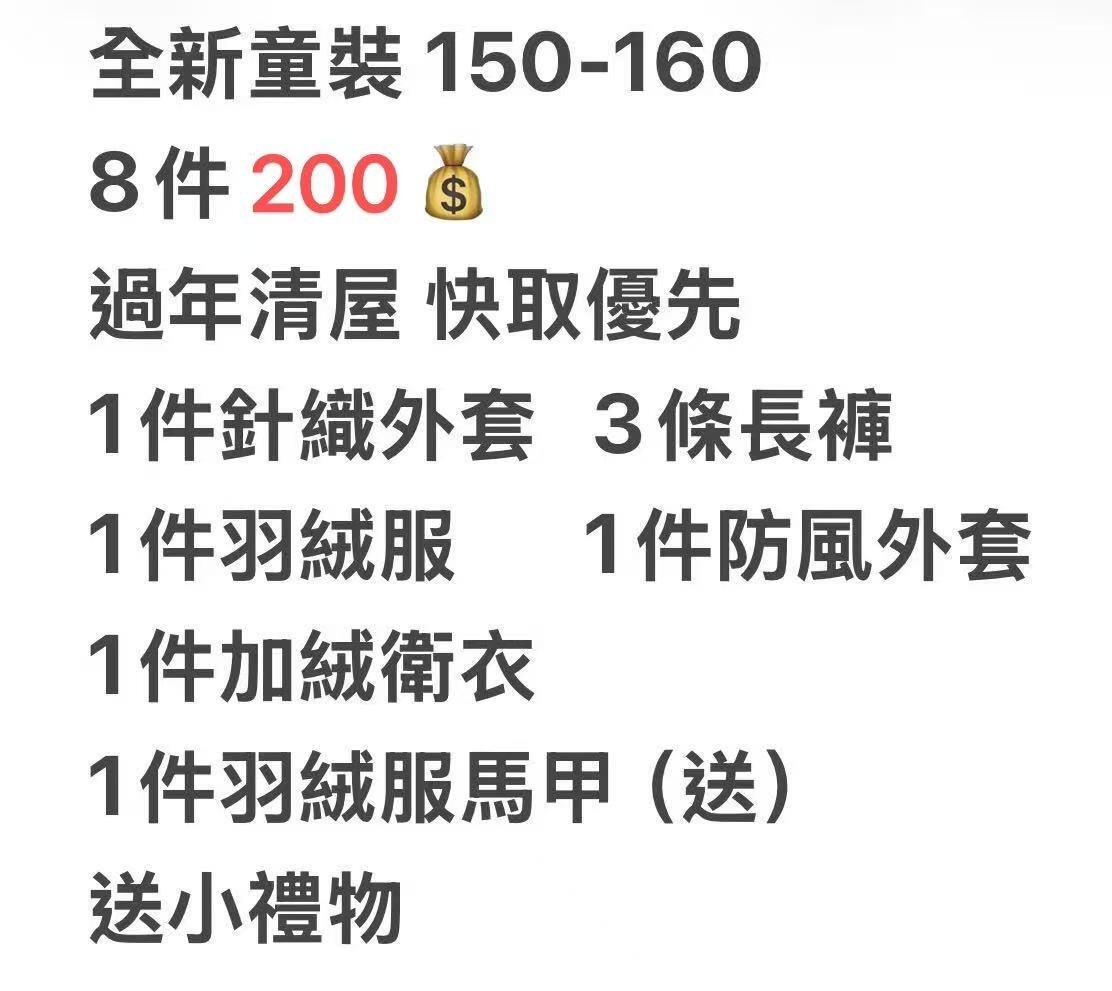 全新女童衣服  200💰8件