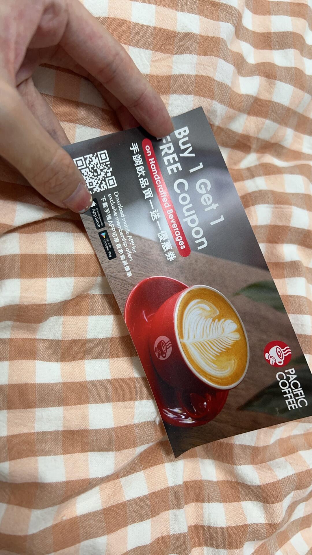 太平洋咖啡优惠券