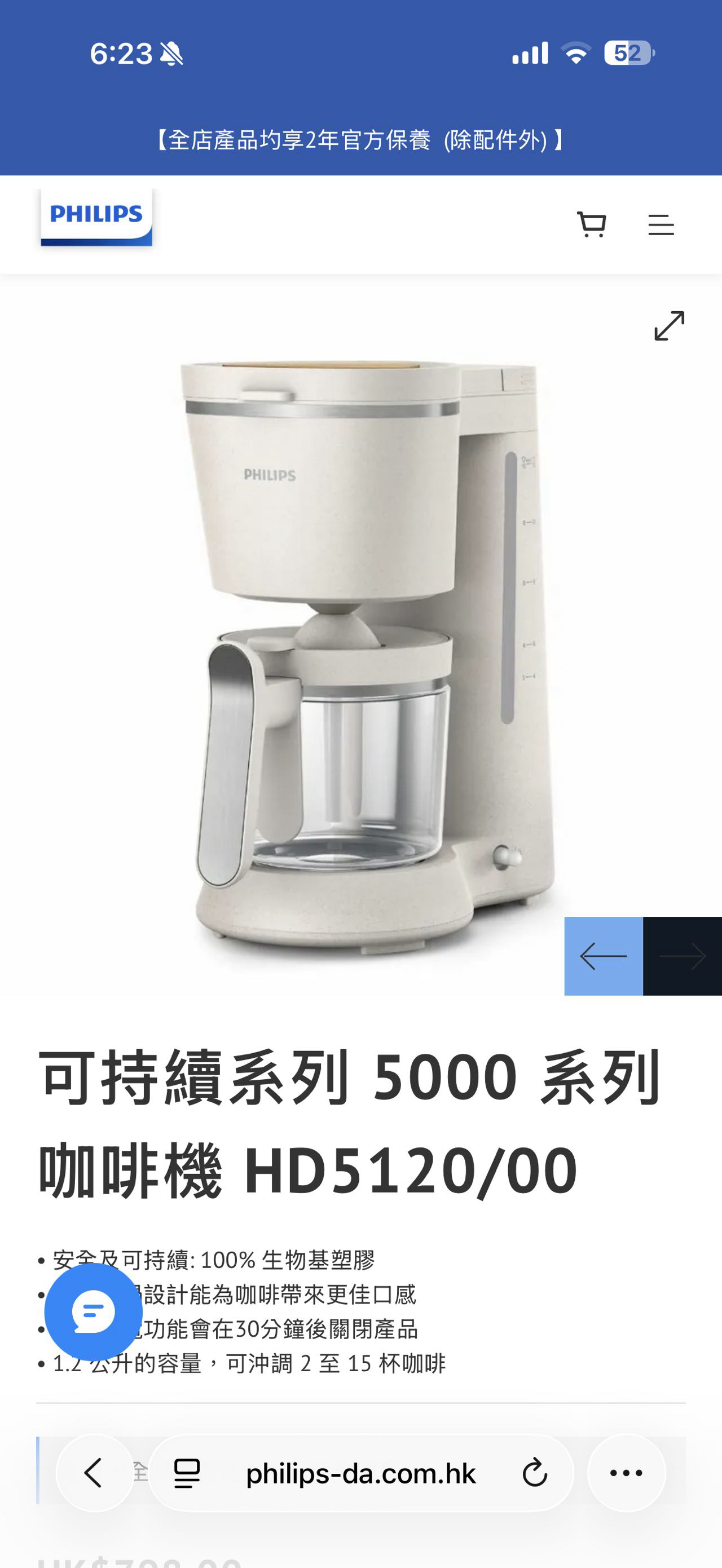 Philips HD5120 全新咖啡机 环保 上环