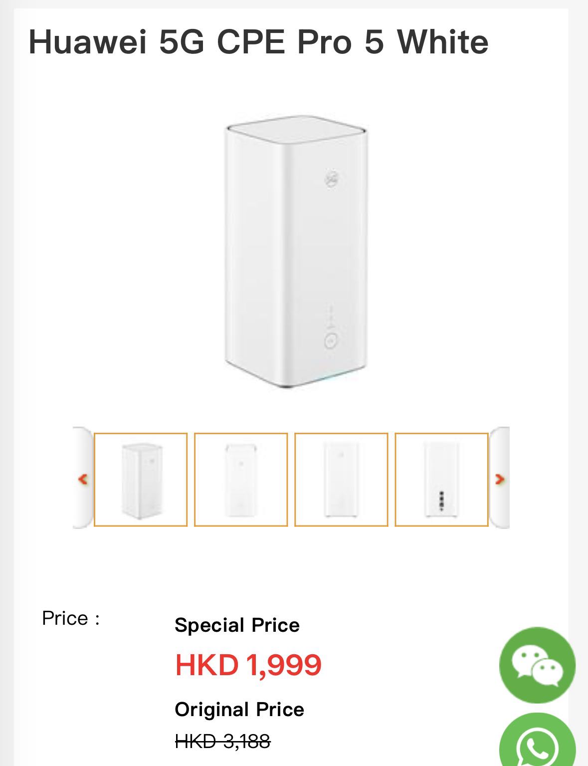 5G便携WI-FI中国移动香港套餐