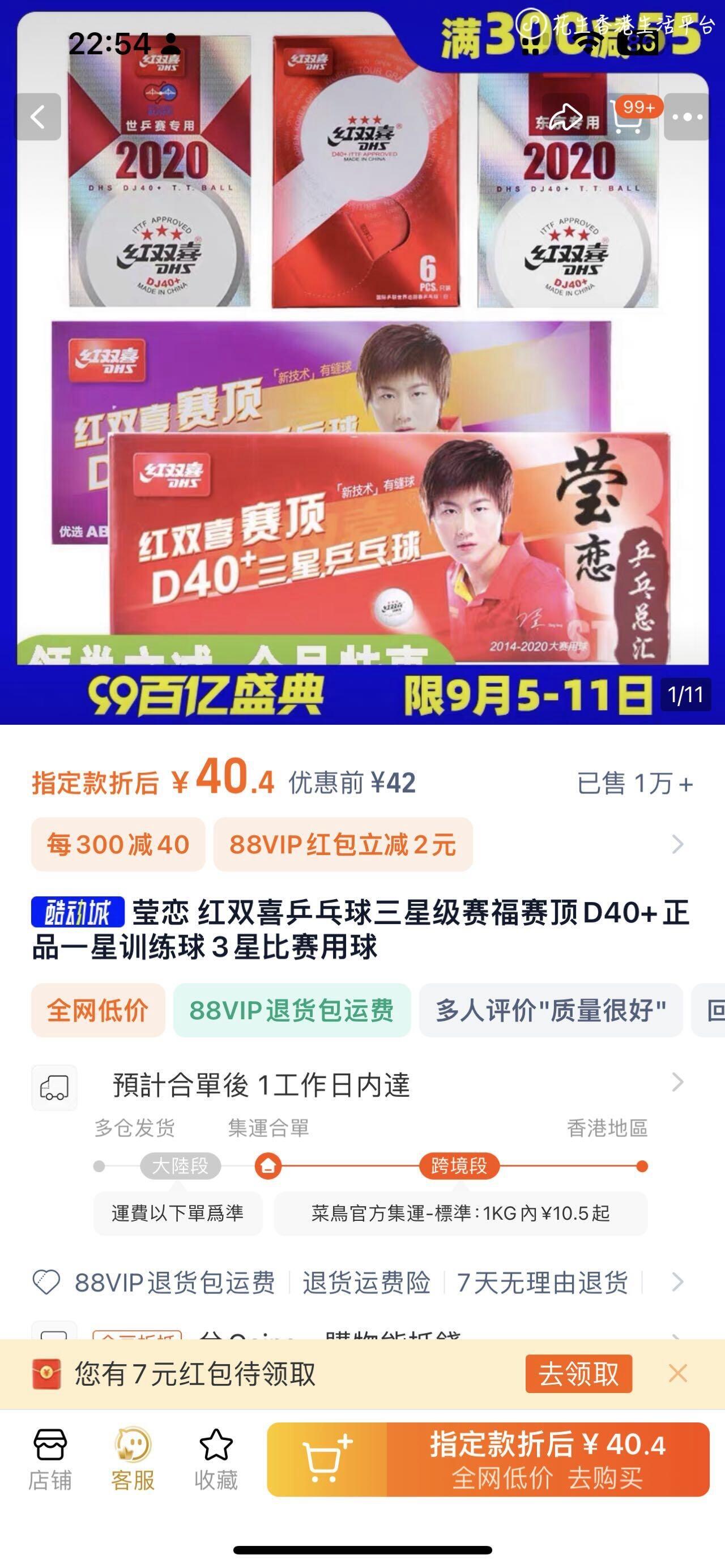 乒乓球➕乒乓球拍