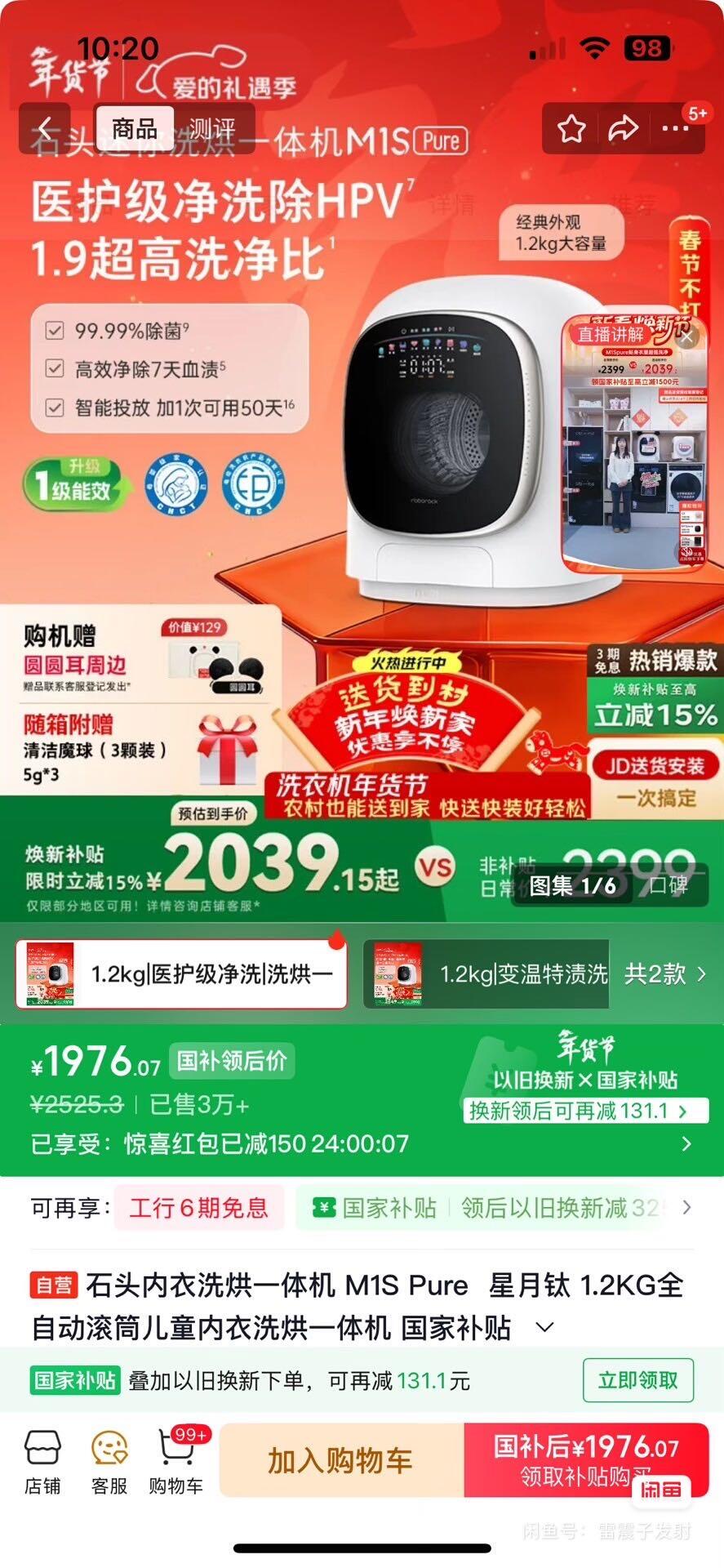 石头roborock M1S Pure迷你洗烘一体机