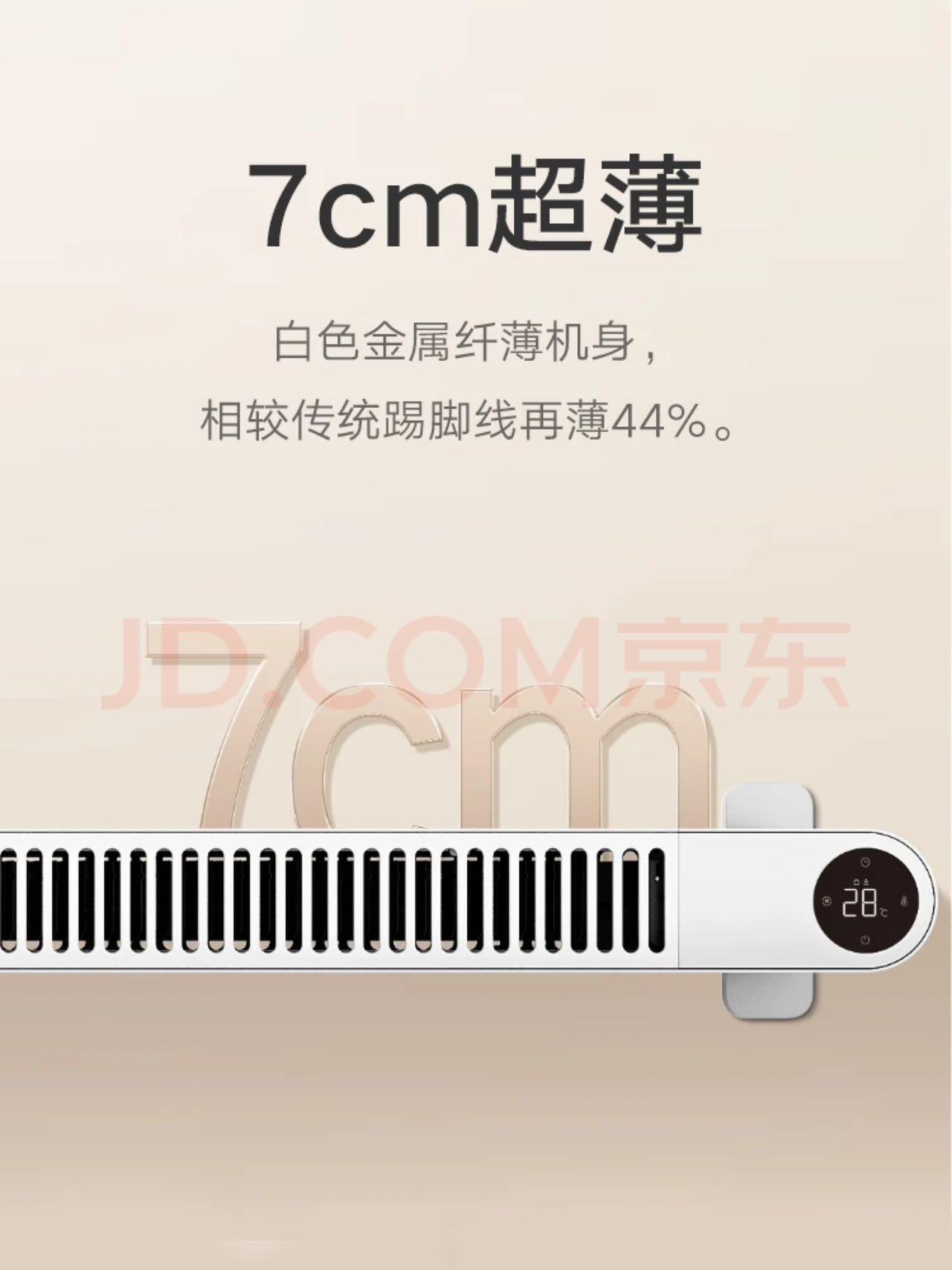 米家小米取暖器